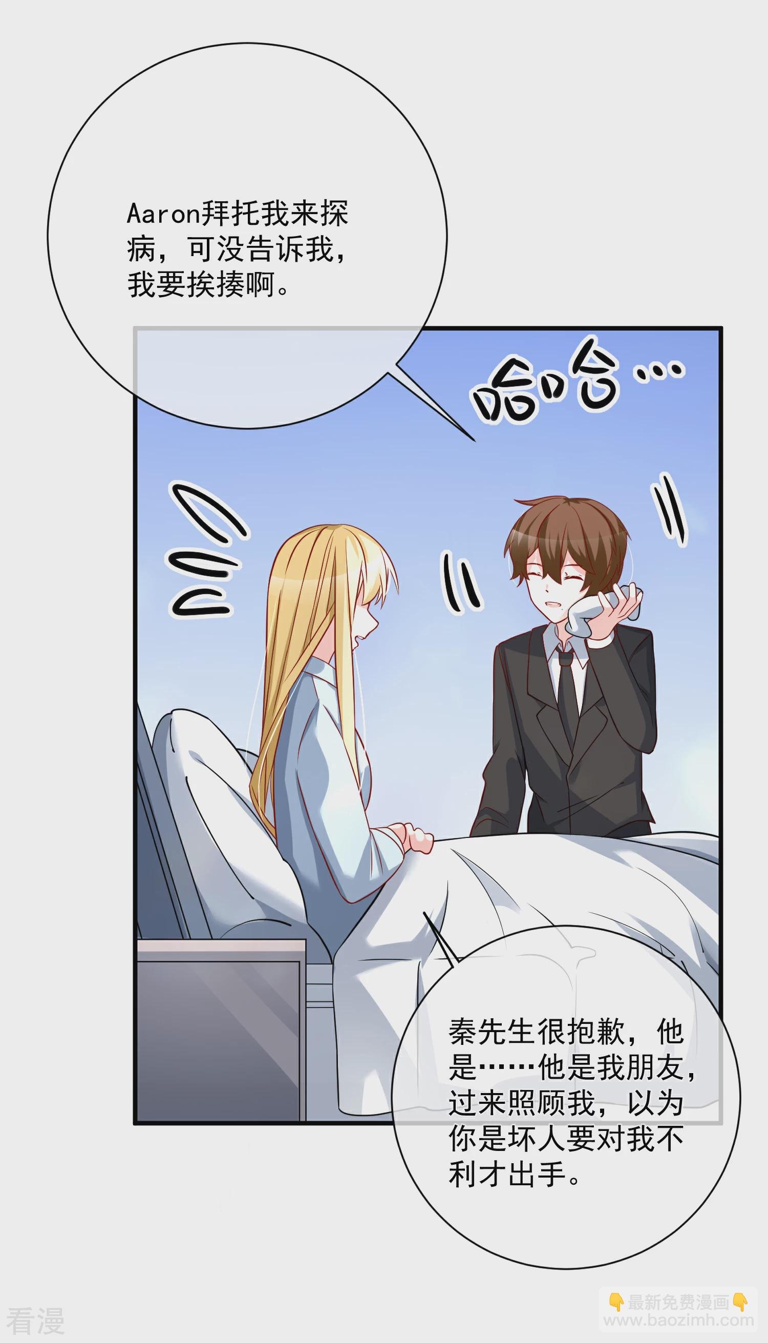 第46话 你一定能找到我