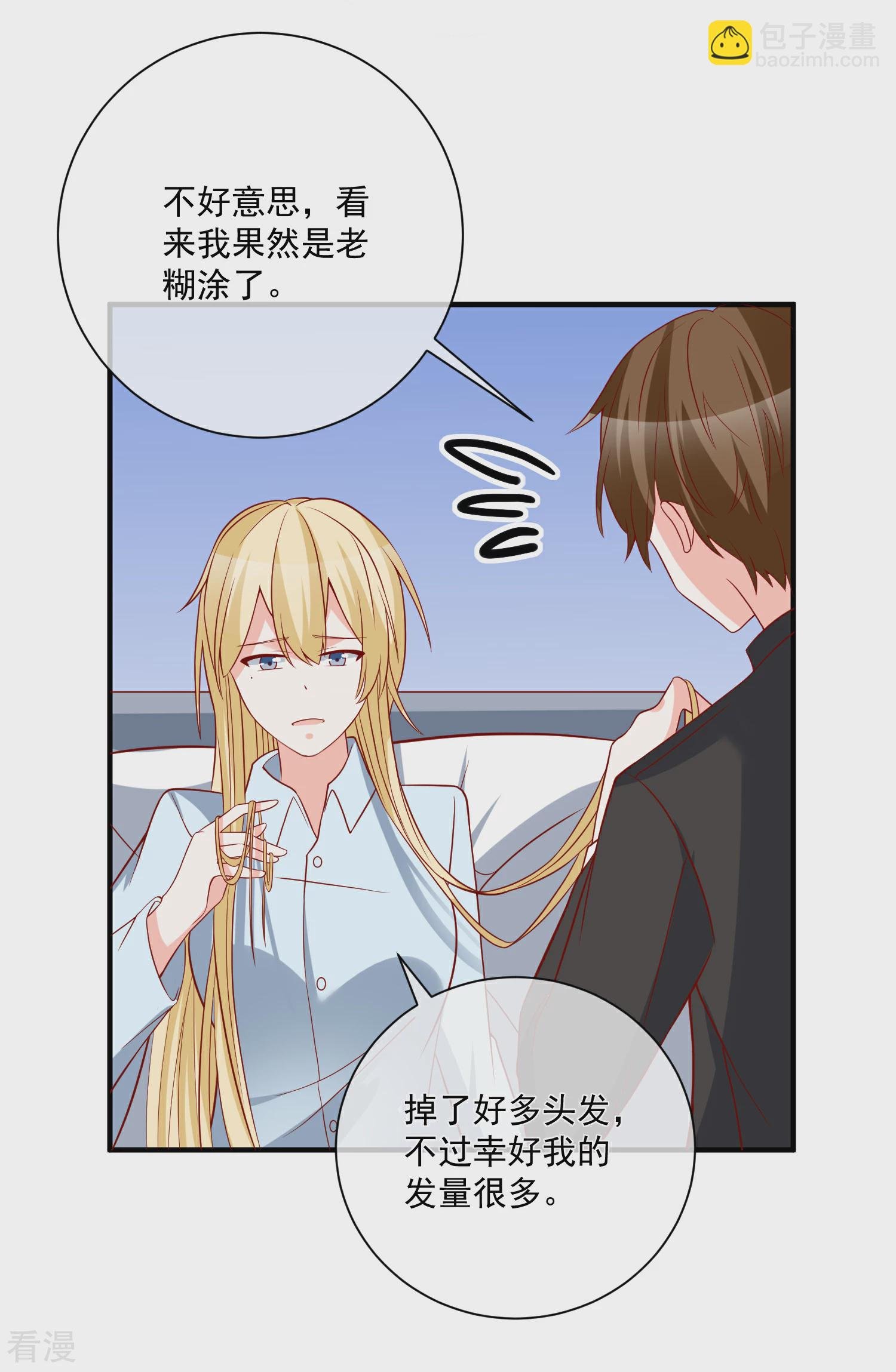 第46话 你一定能找到我