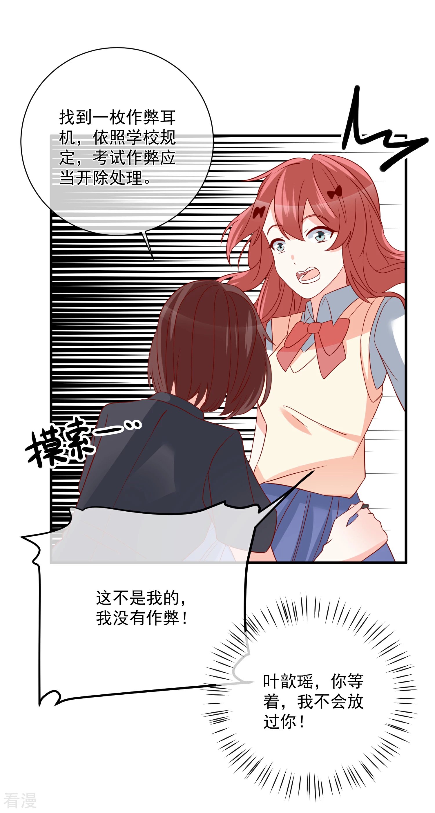第47话 最亲近的人