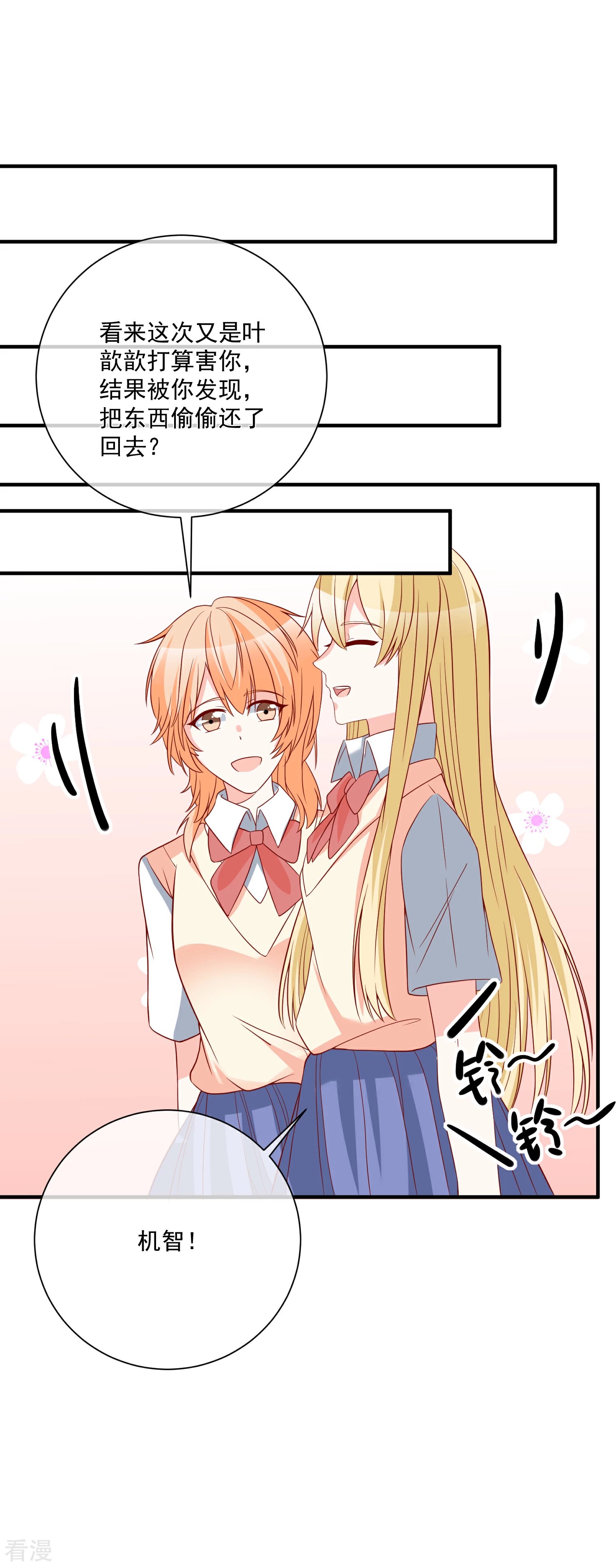 第47话 最亲近的人