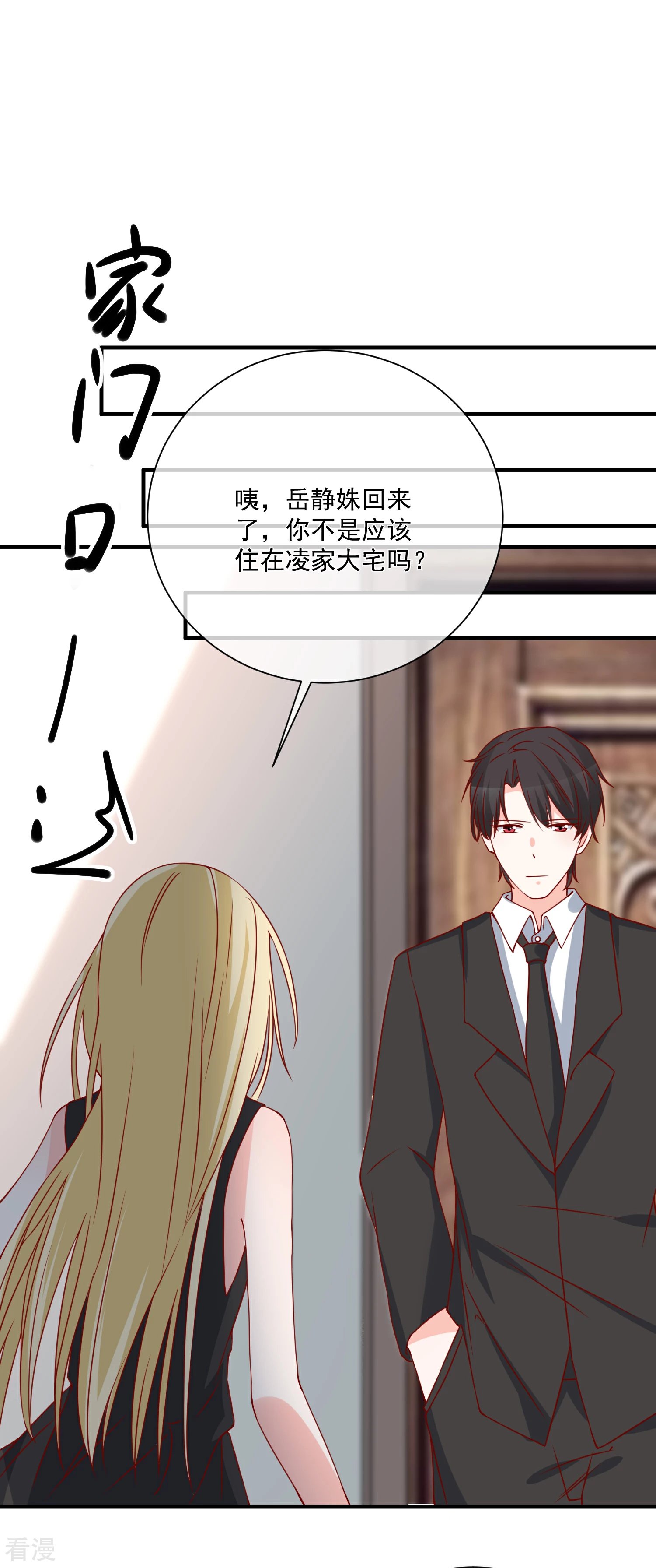 第47话 最亲近的人