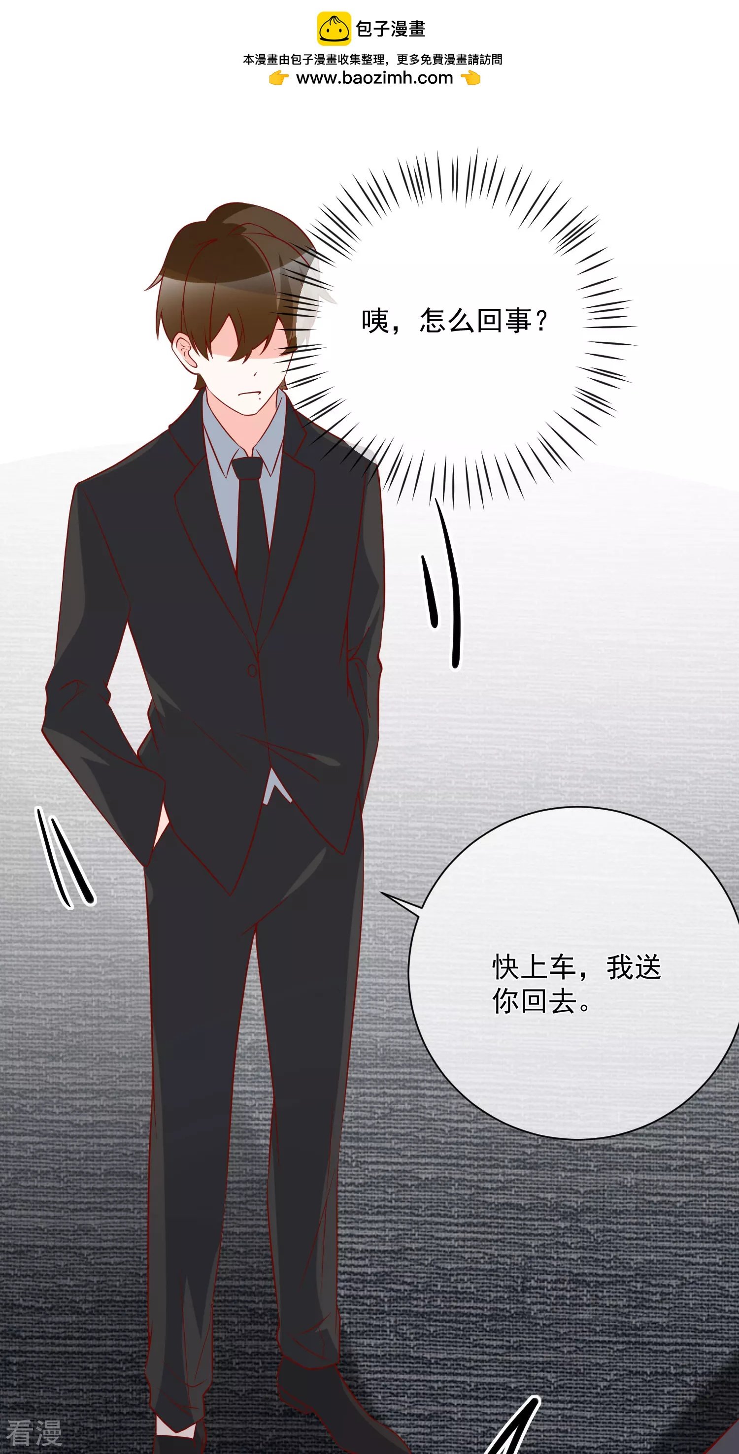 第49话 我是你舅舅