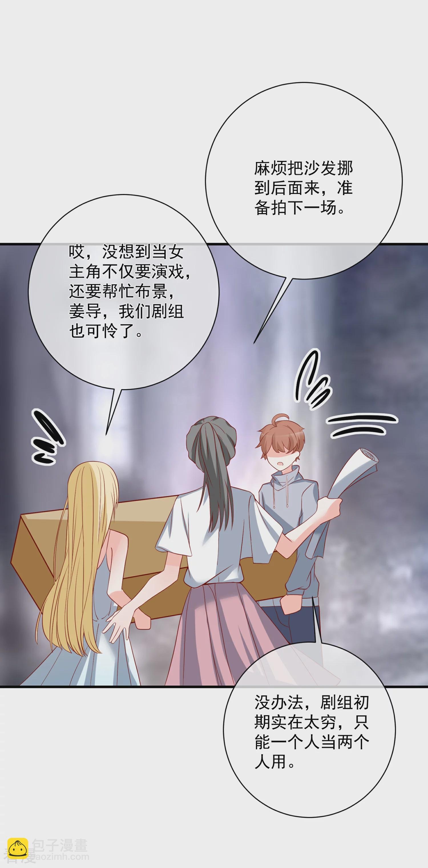 第49话 我是你舅舅