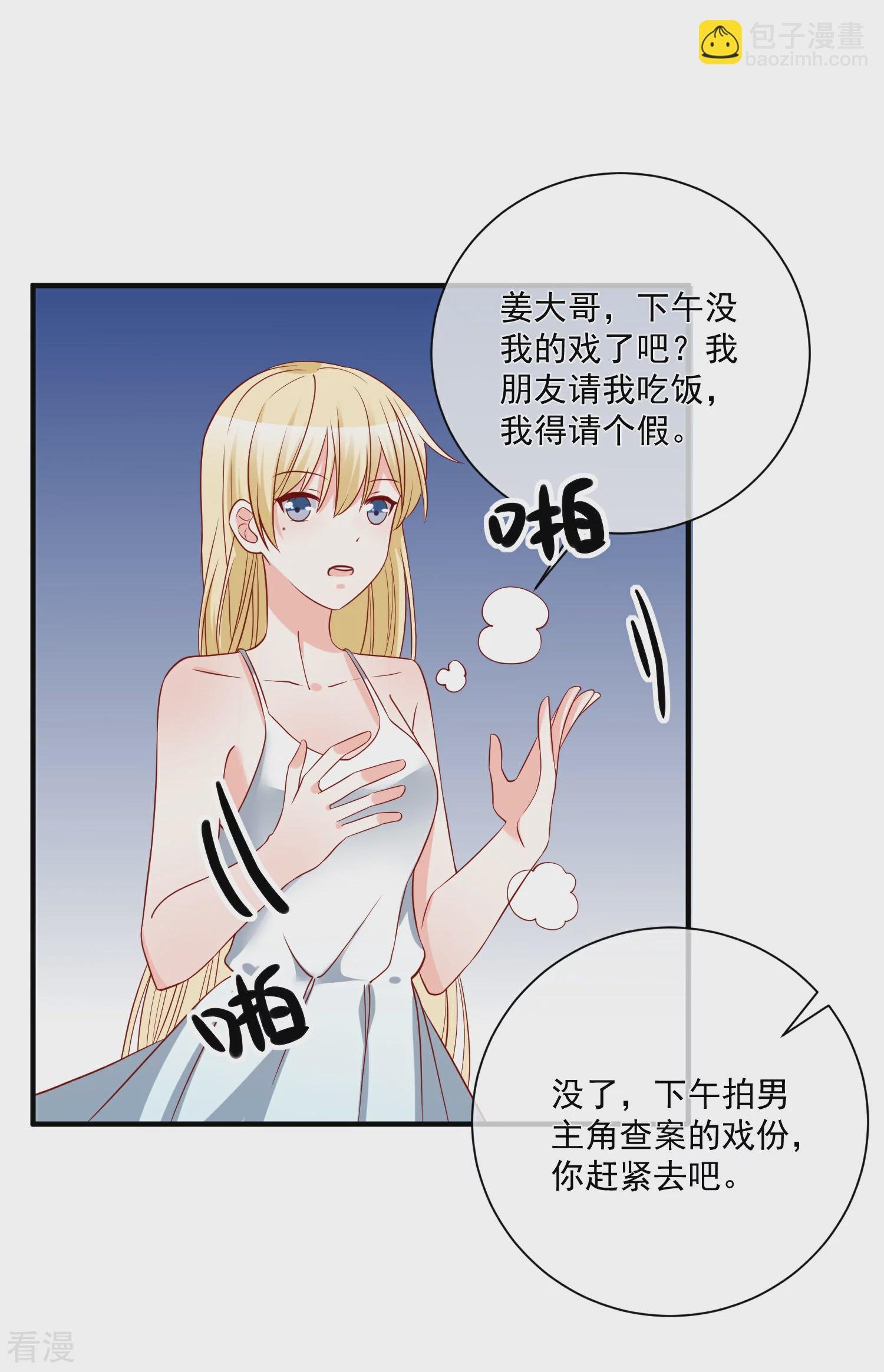 第49话 我是你舅舅