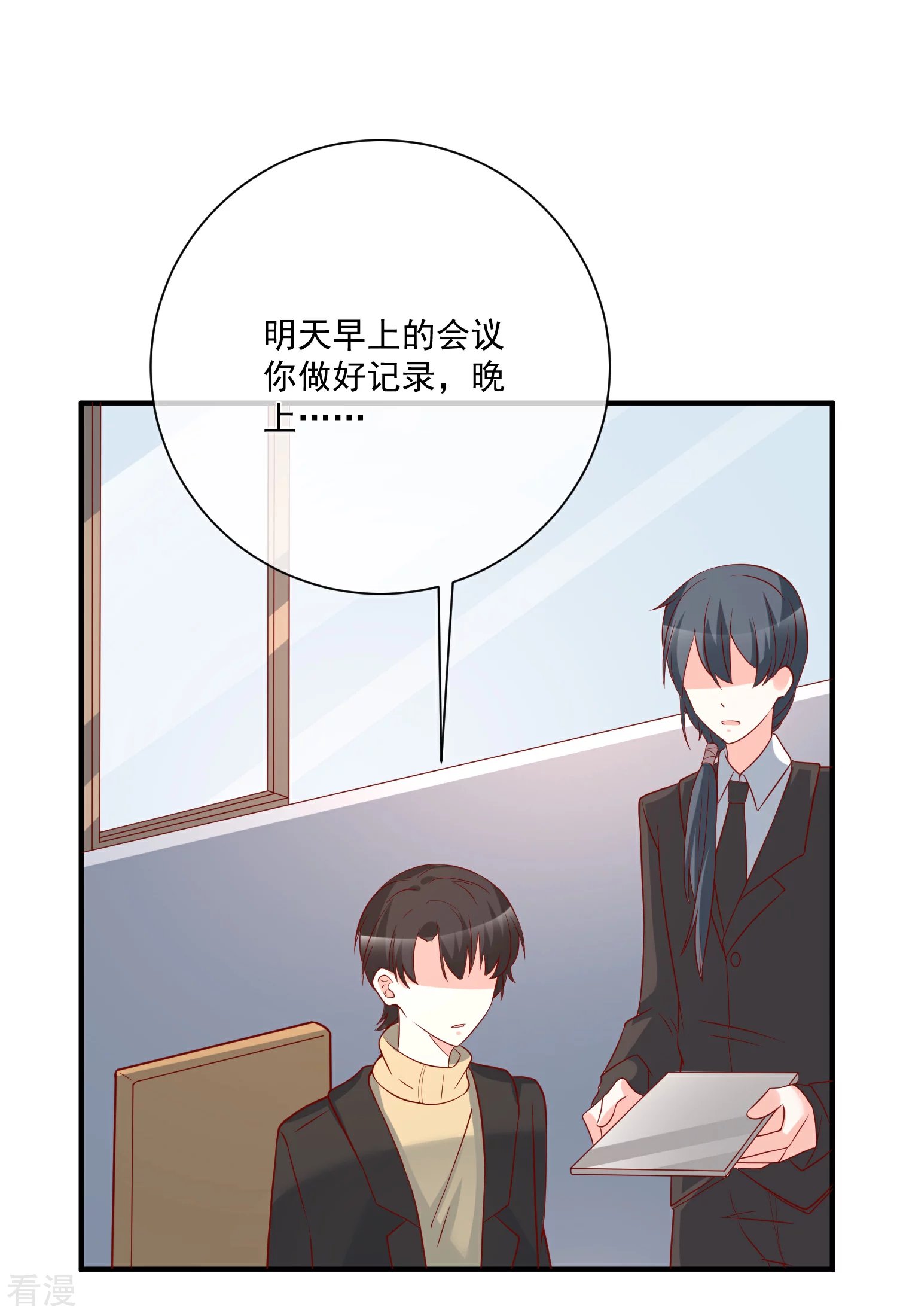 第49话 我是你舅舅