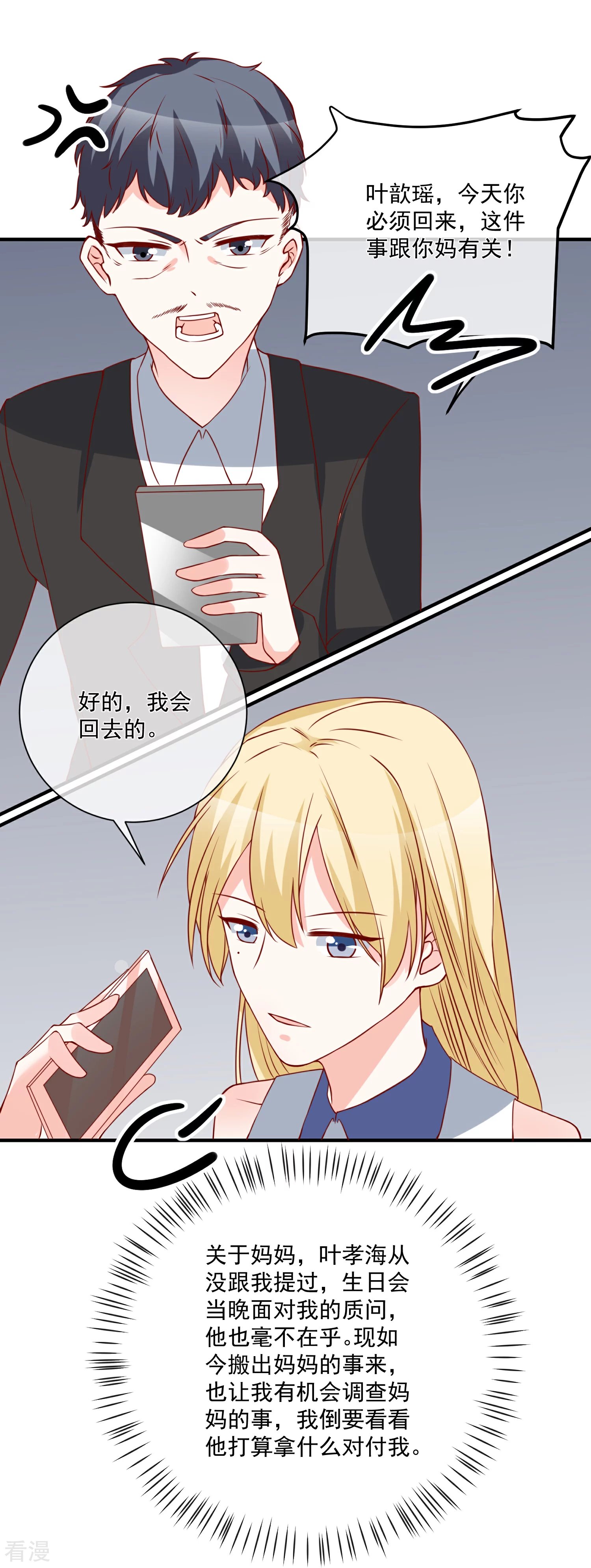 第50话 轻松拿第一