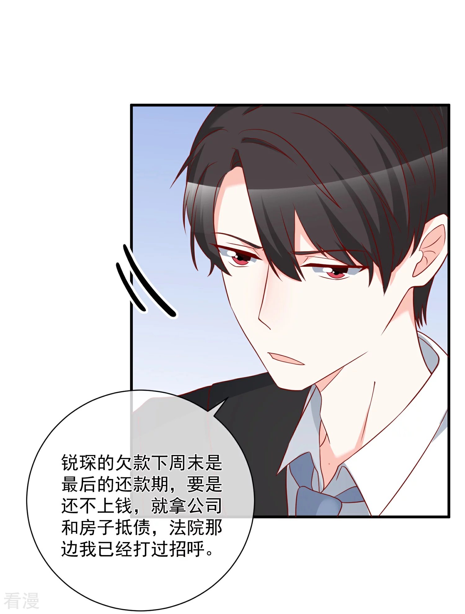 第50话 轻松拿第一