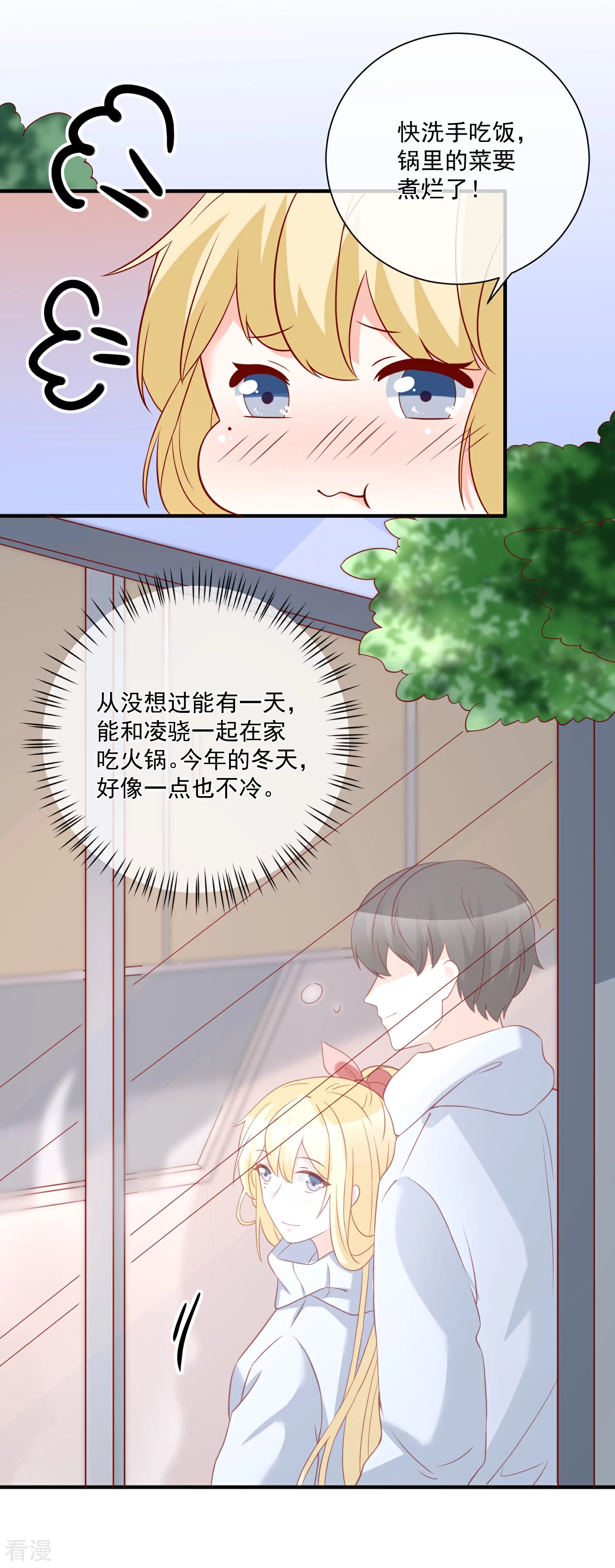第50话 轻松拿第一