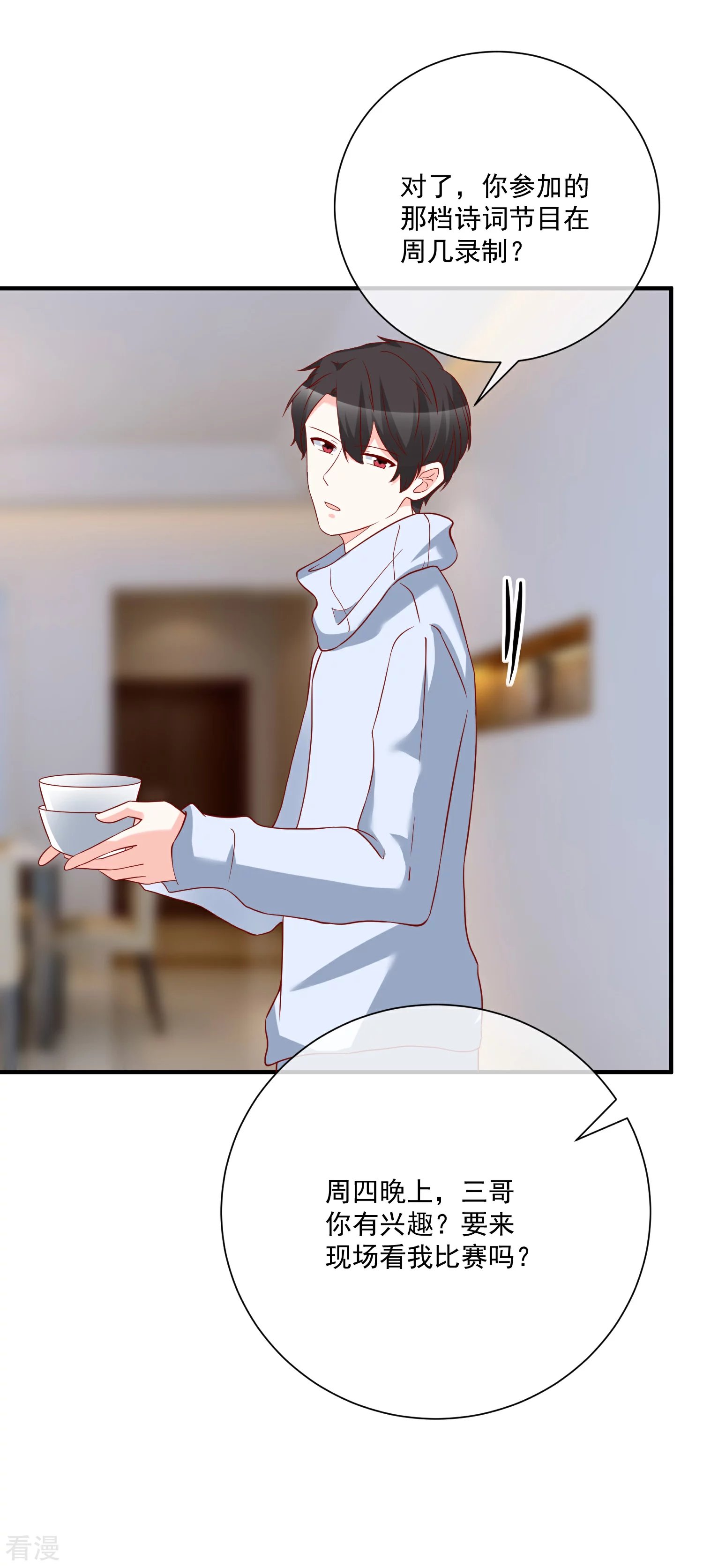 第50话 轻松拿第一
