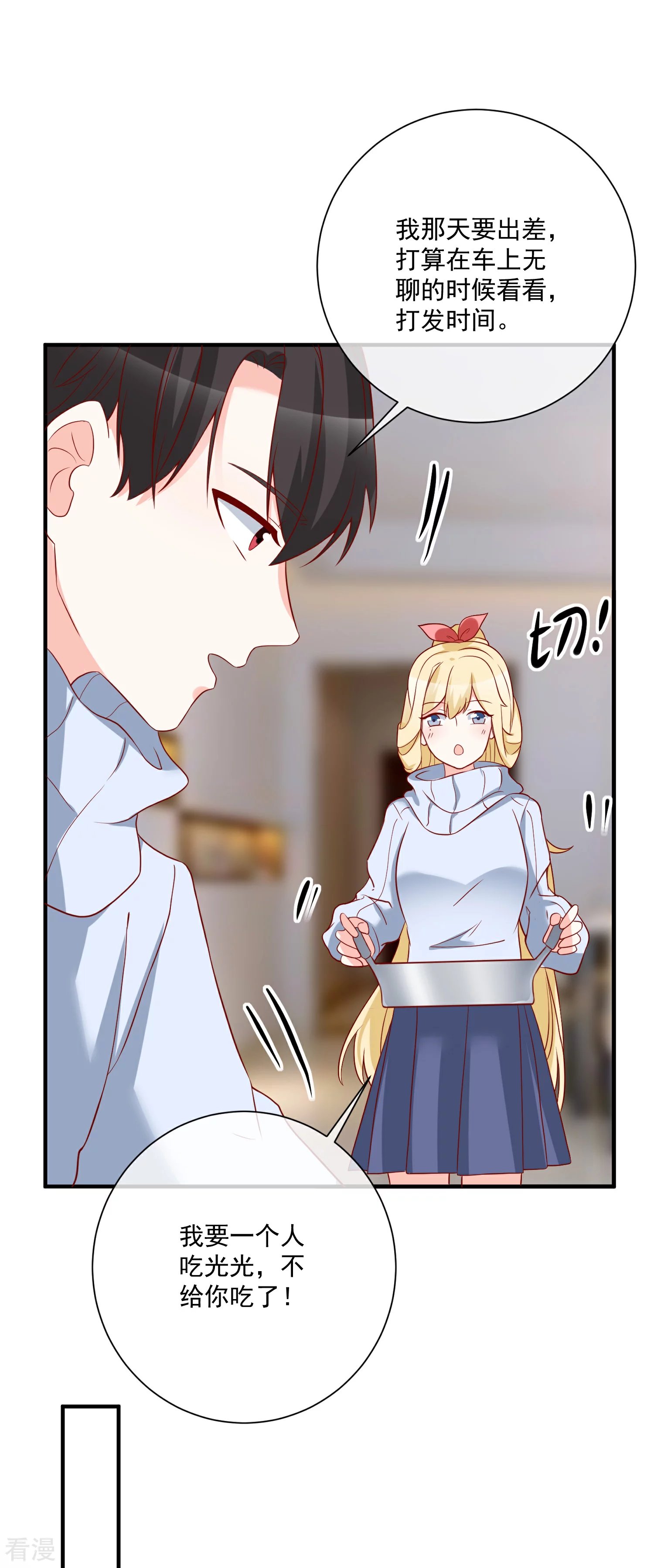第50话 轻松拿第一