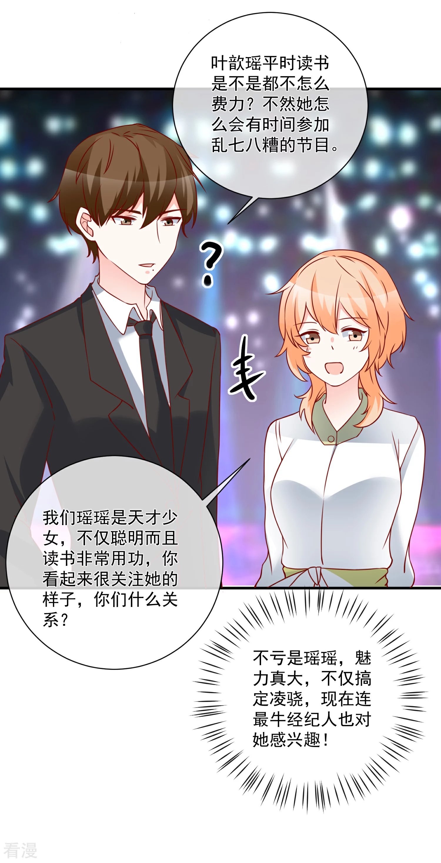 第50话 轻松拿第一