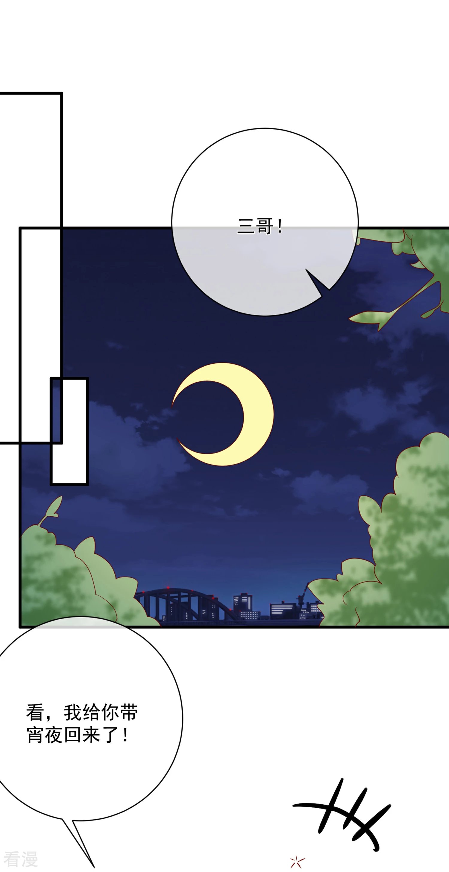 第51话 我们分开吧