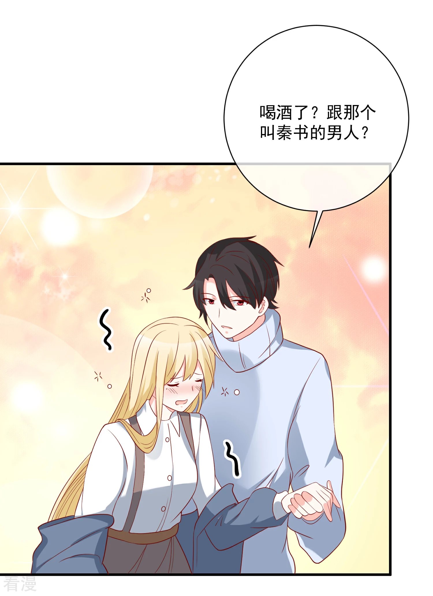 第51话 我们分开吧