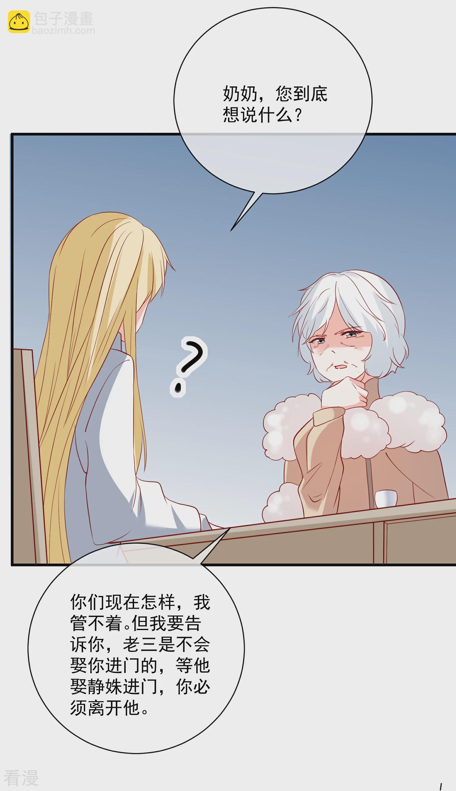 第51话 我们分开吧