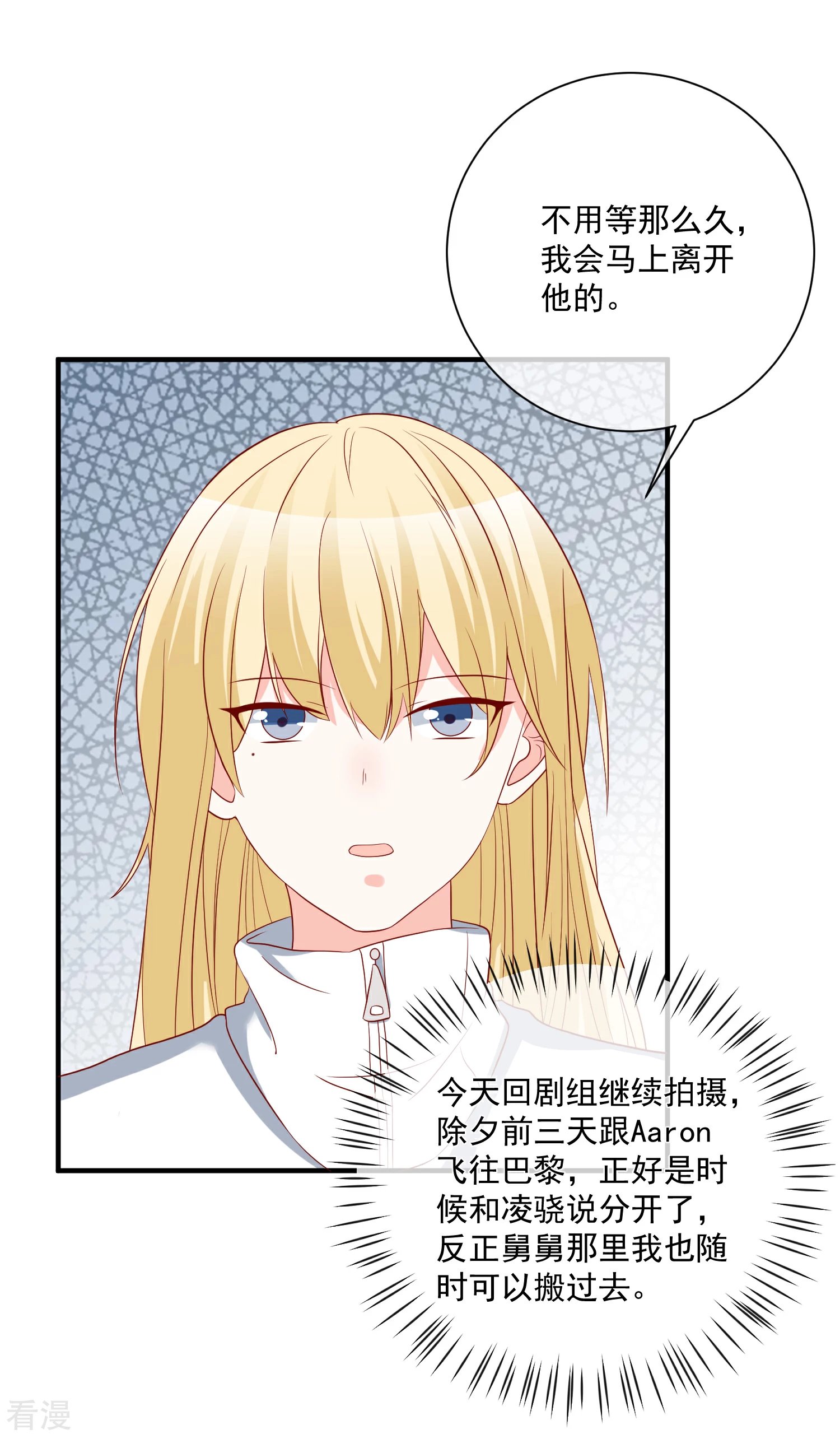 第51话 我们分开吧