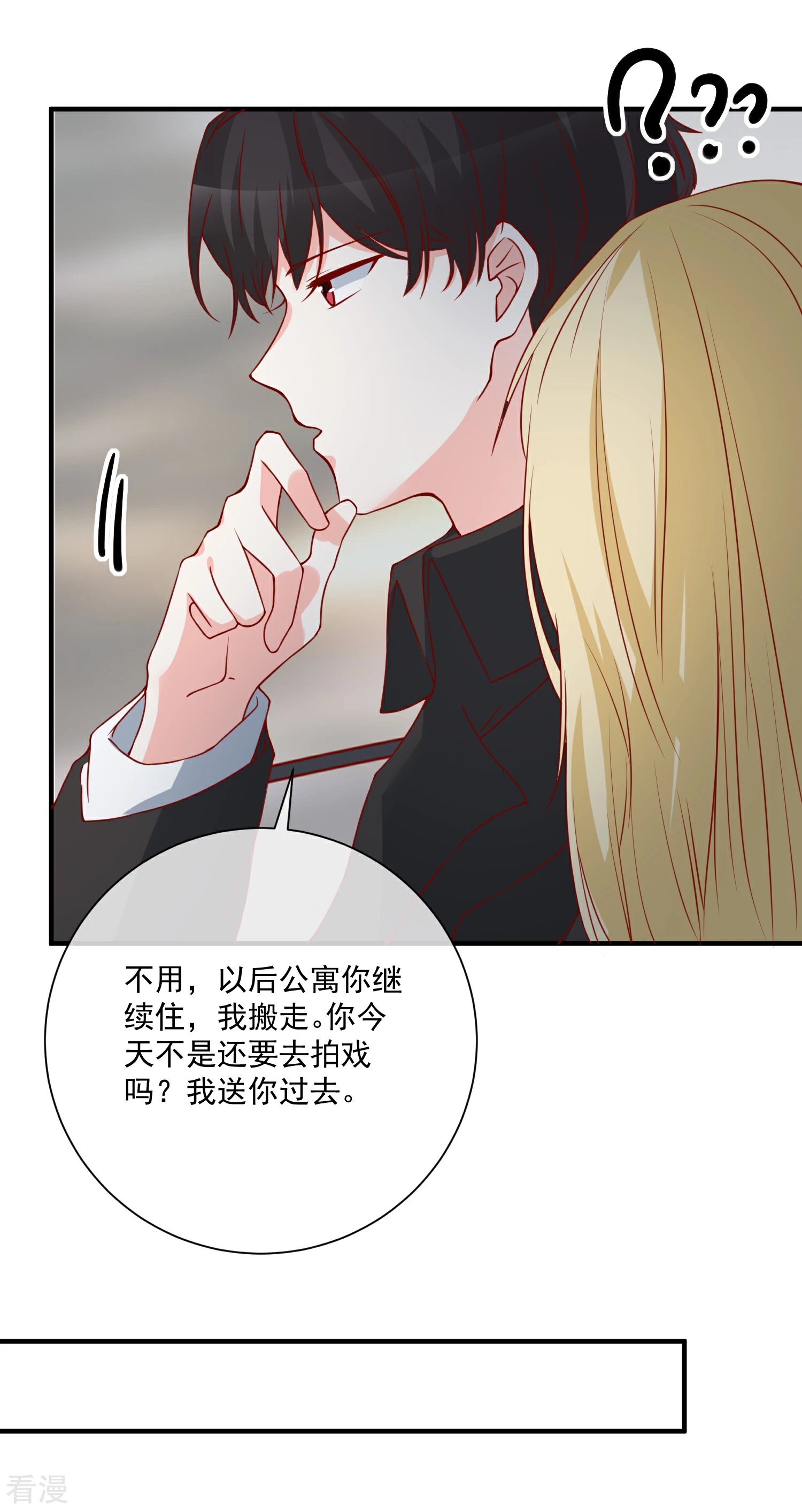 第51话 我们分开吧