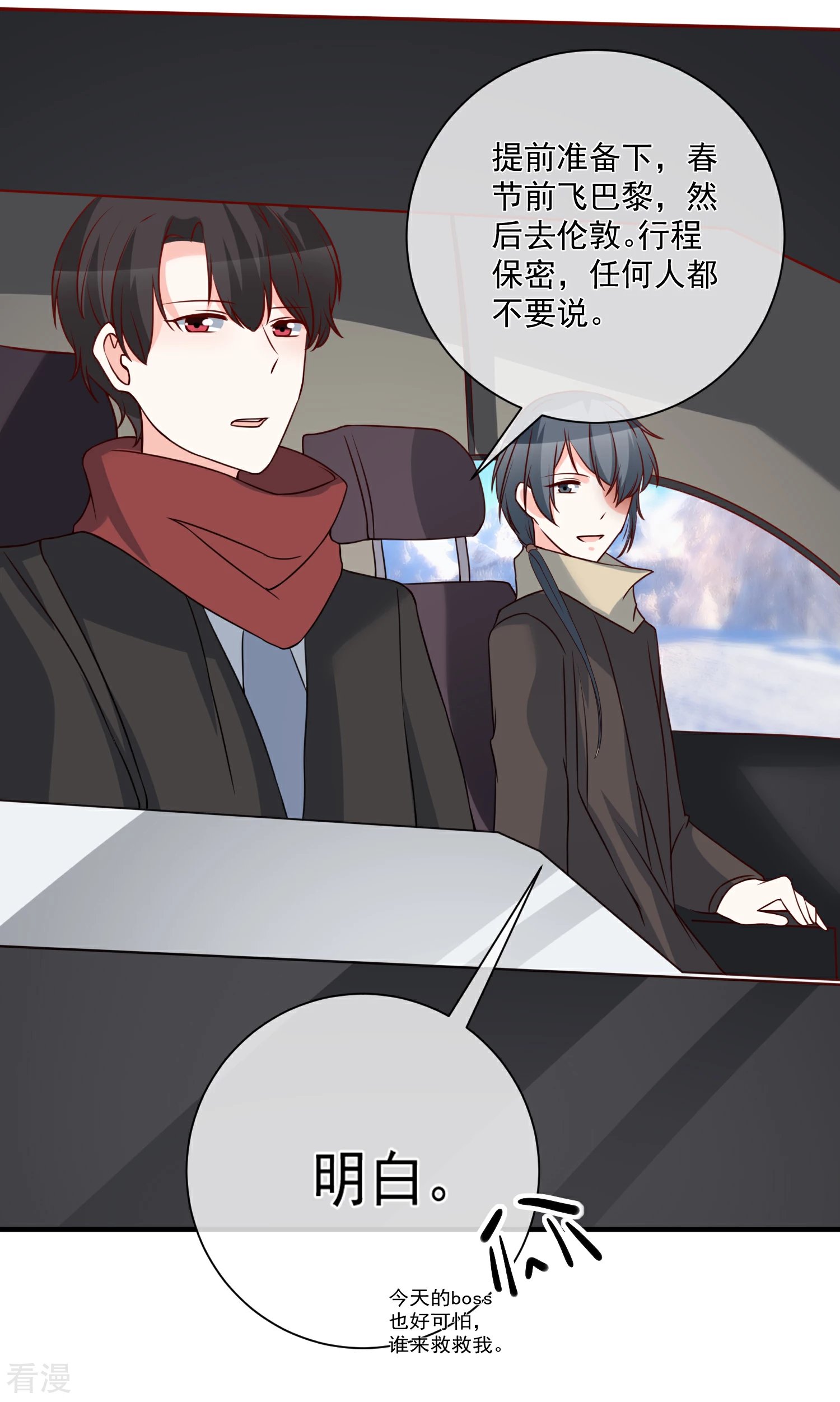 第51话 我们分开吧