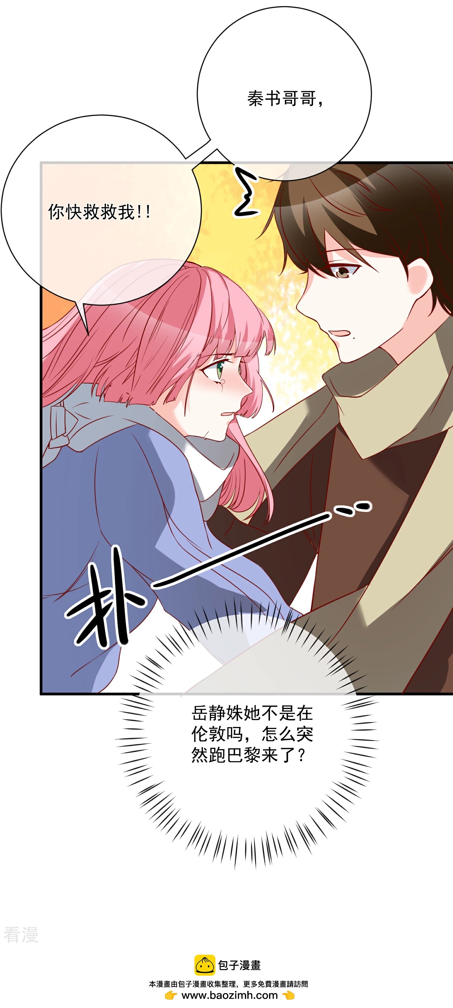 第51话 我们分开吧