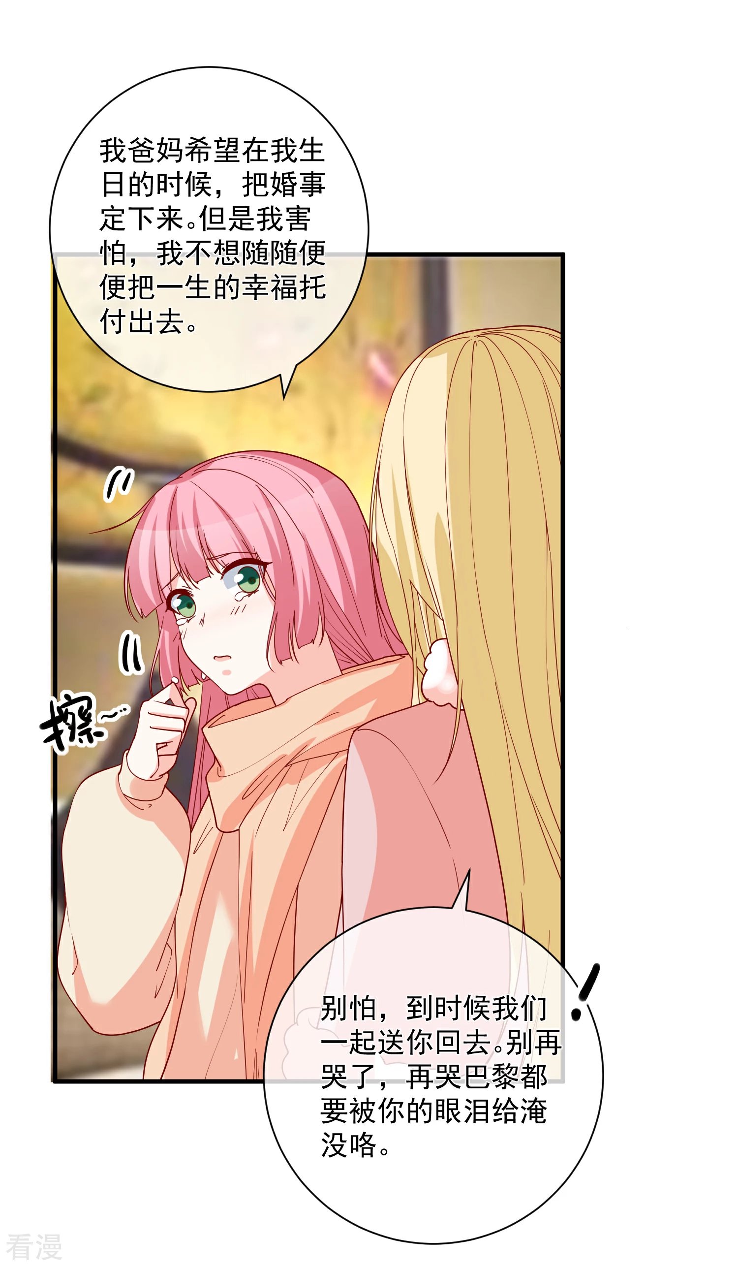 第52话 出征巴黎！