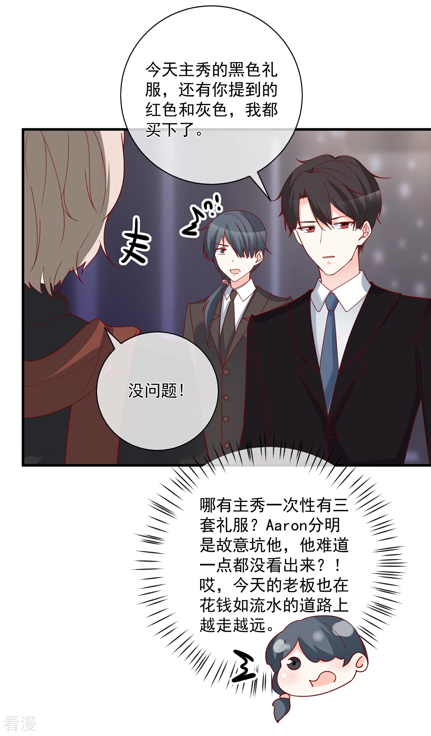 第52话 出征巴黎！