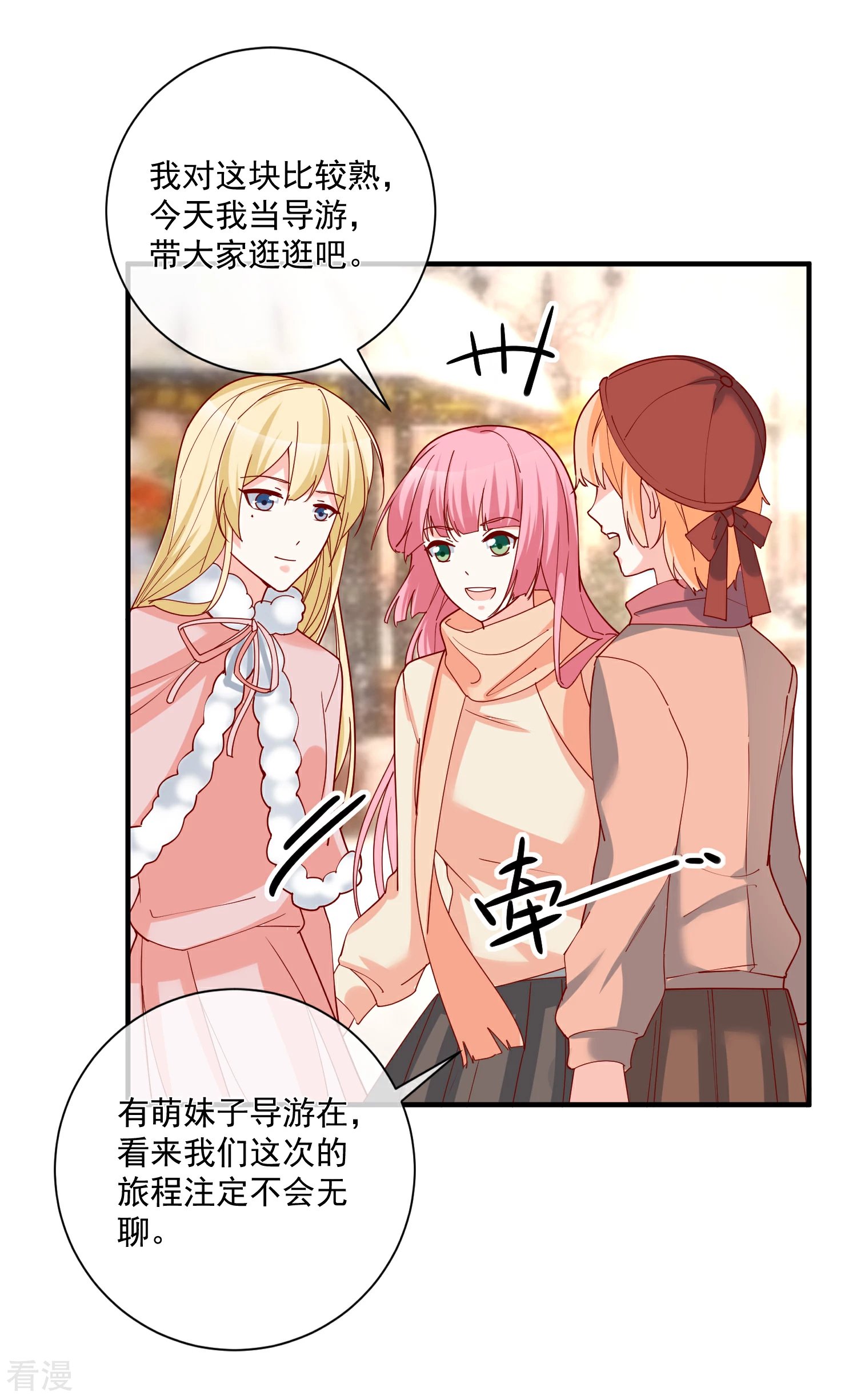 第52话 出征巴黎！