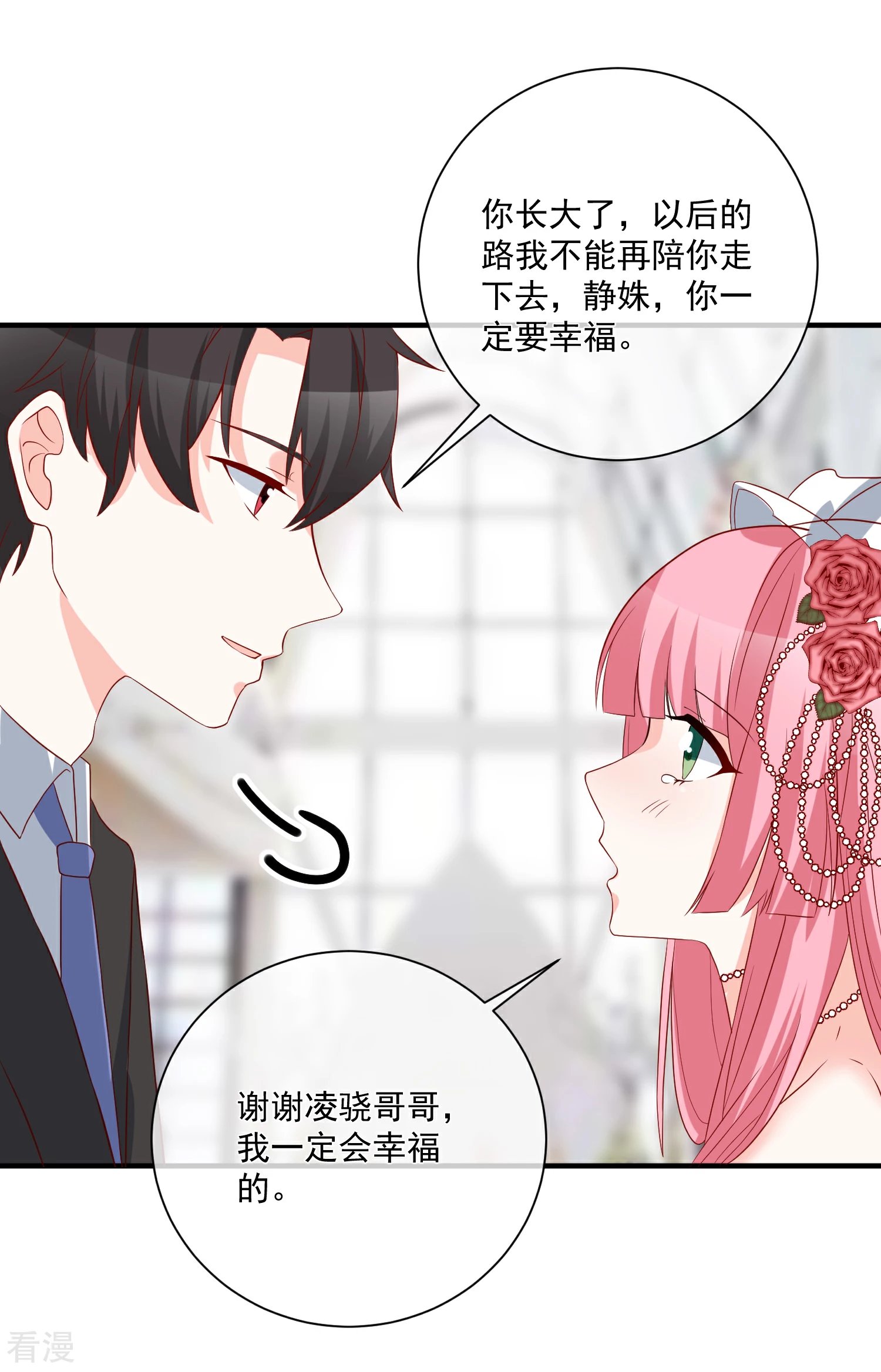 第53话 舅舅是新郎