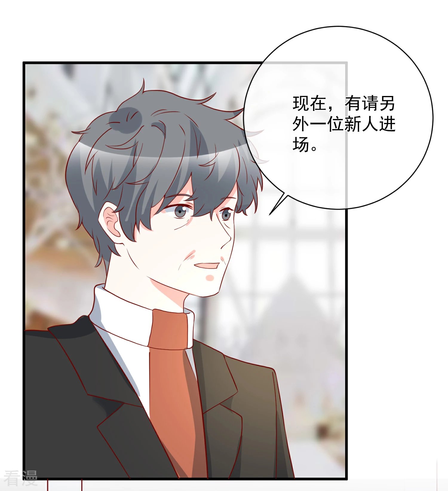 第53话 舅舅是新郎