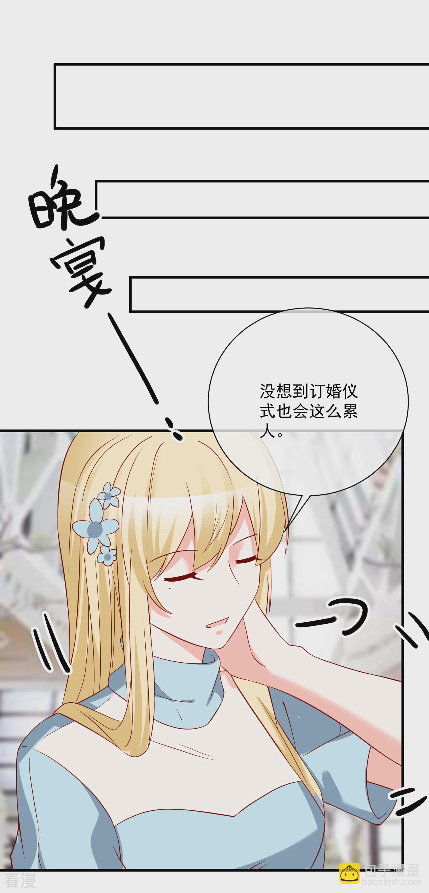 第53话 舅舅是新郎
