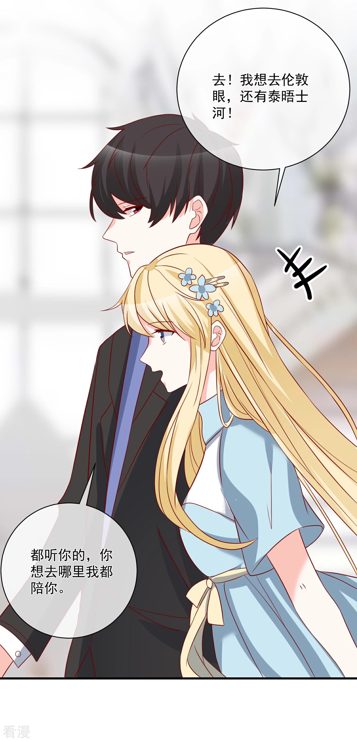第53话 舅舅是新郎