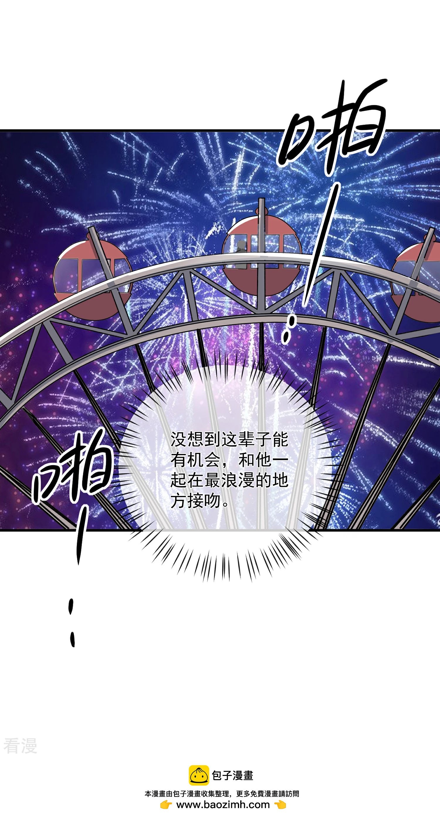 第53话 舅舅是新郎