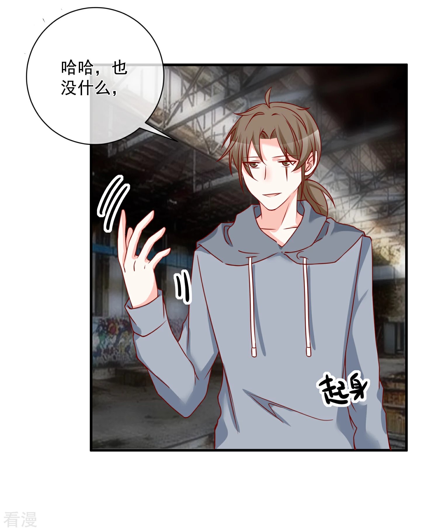 第55话 谁是你舅舅