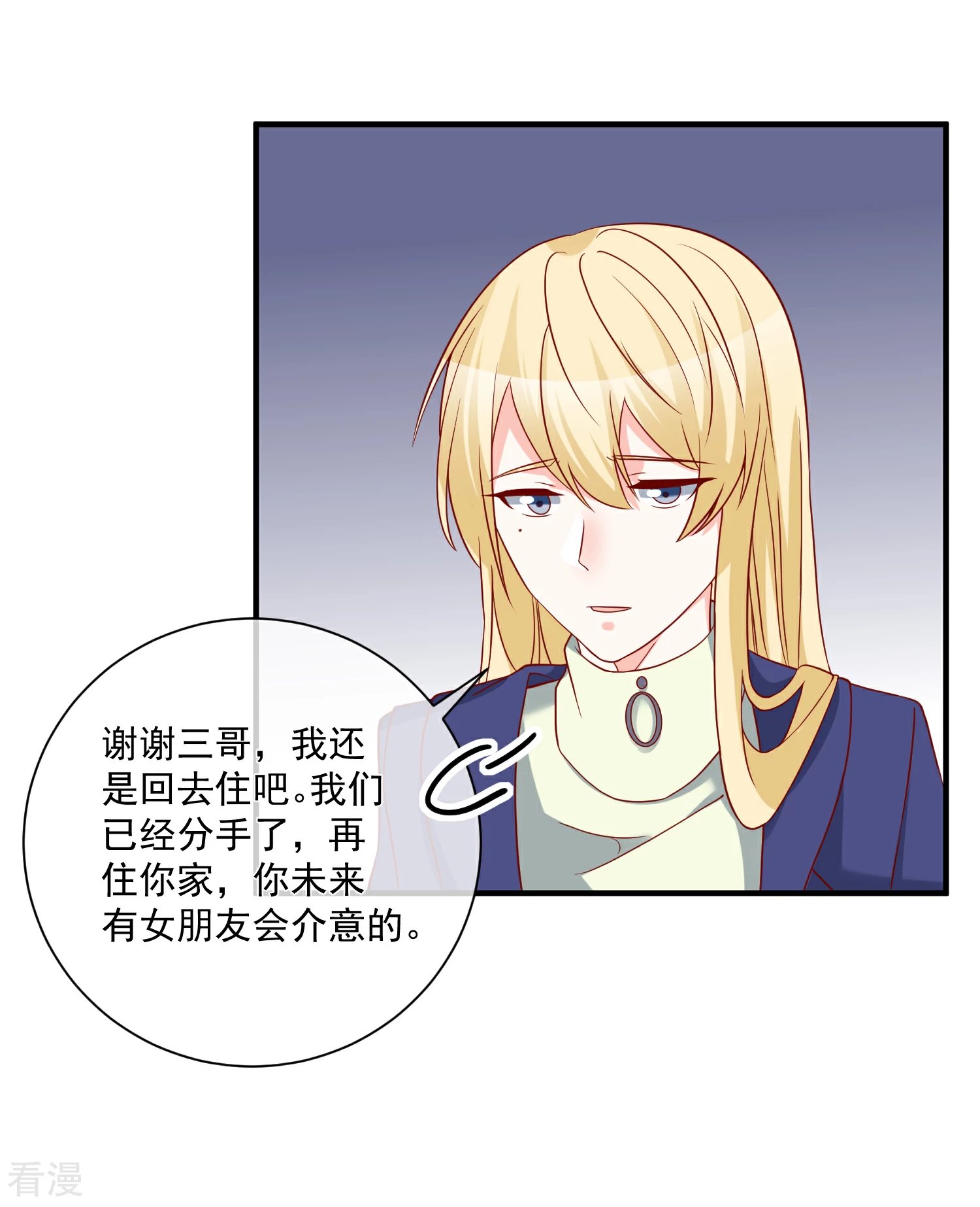 第55话 谁是你舅舅
