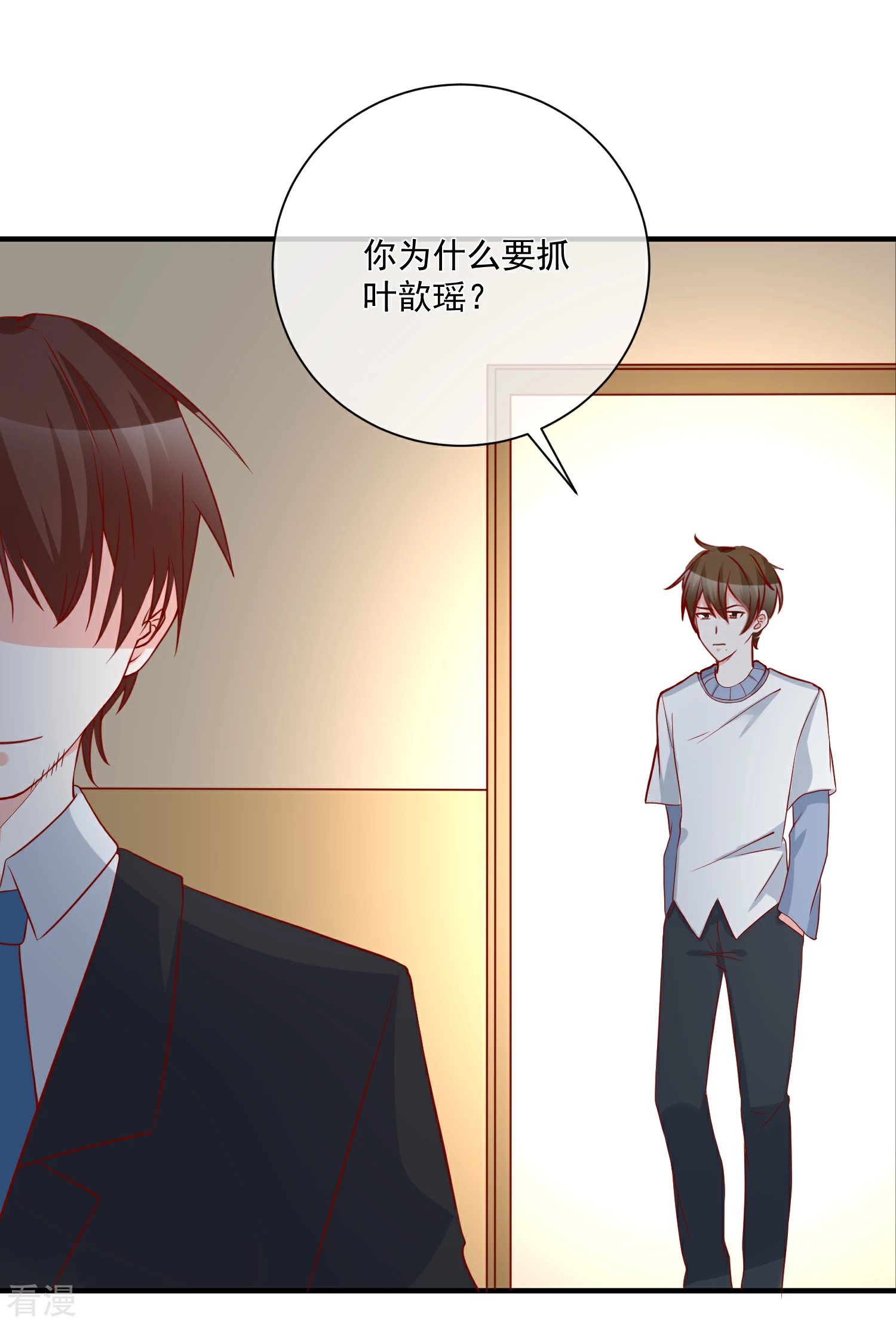 第55话 谁是你舅舅