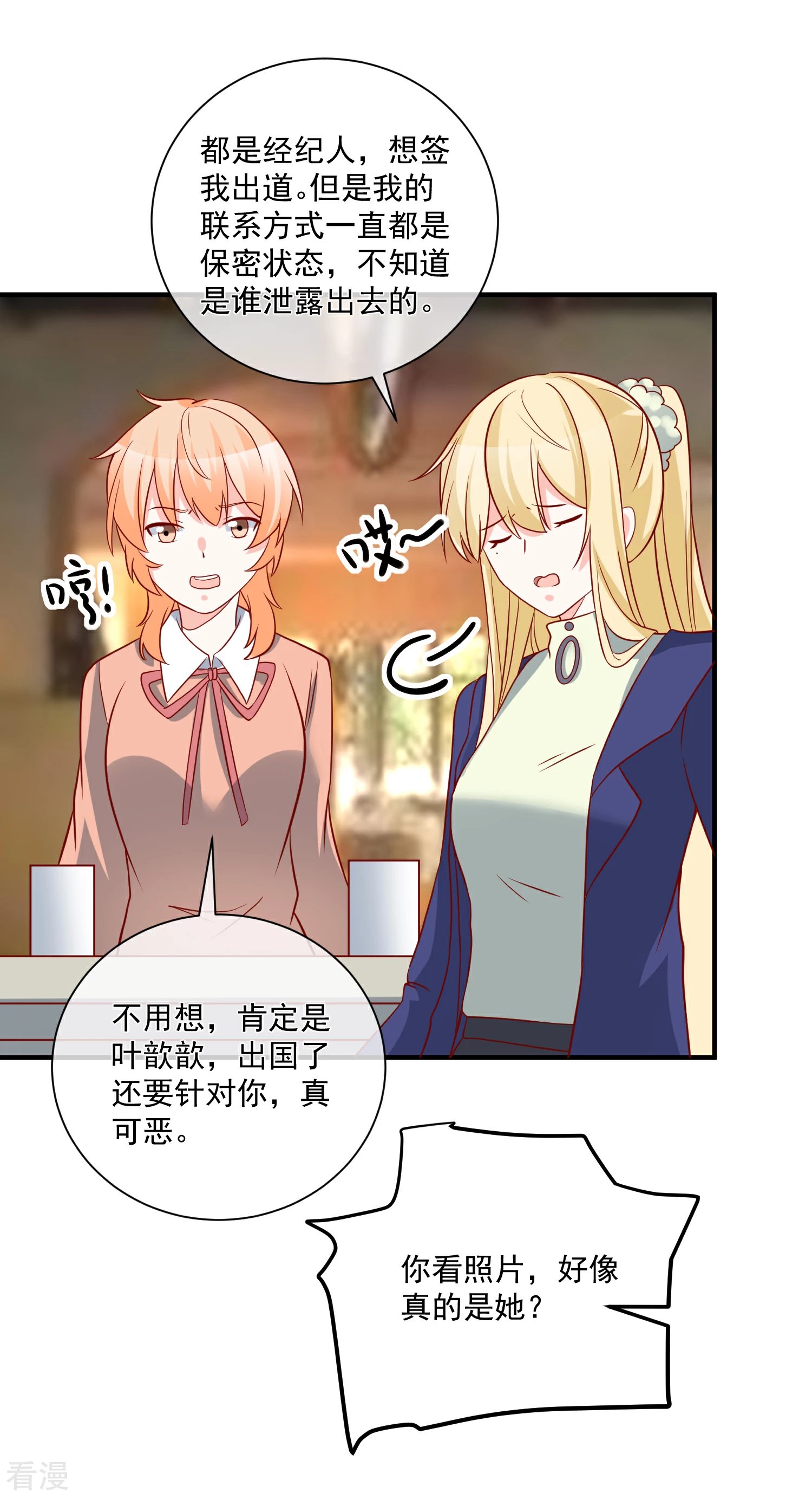 第55话 谁是你舅舅