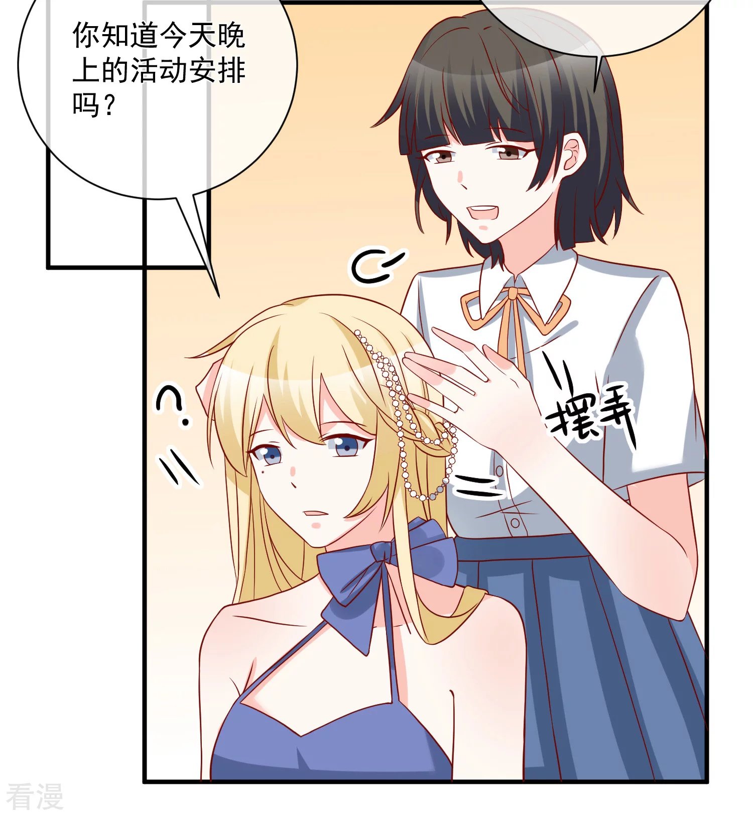 第56话 你的主场