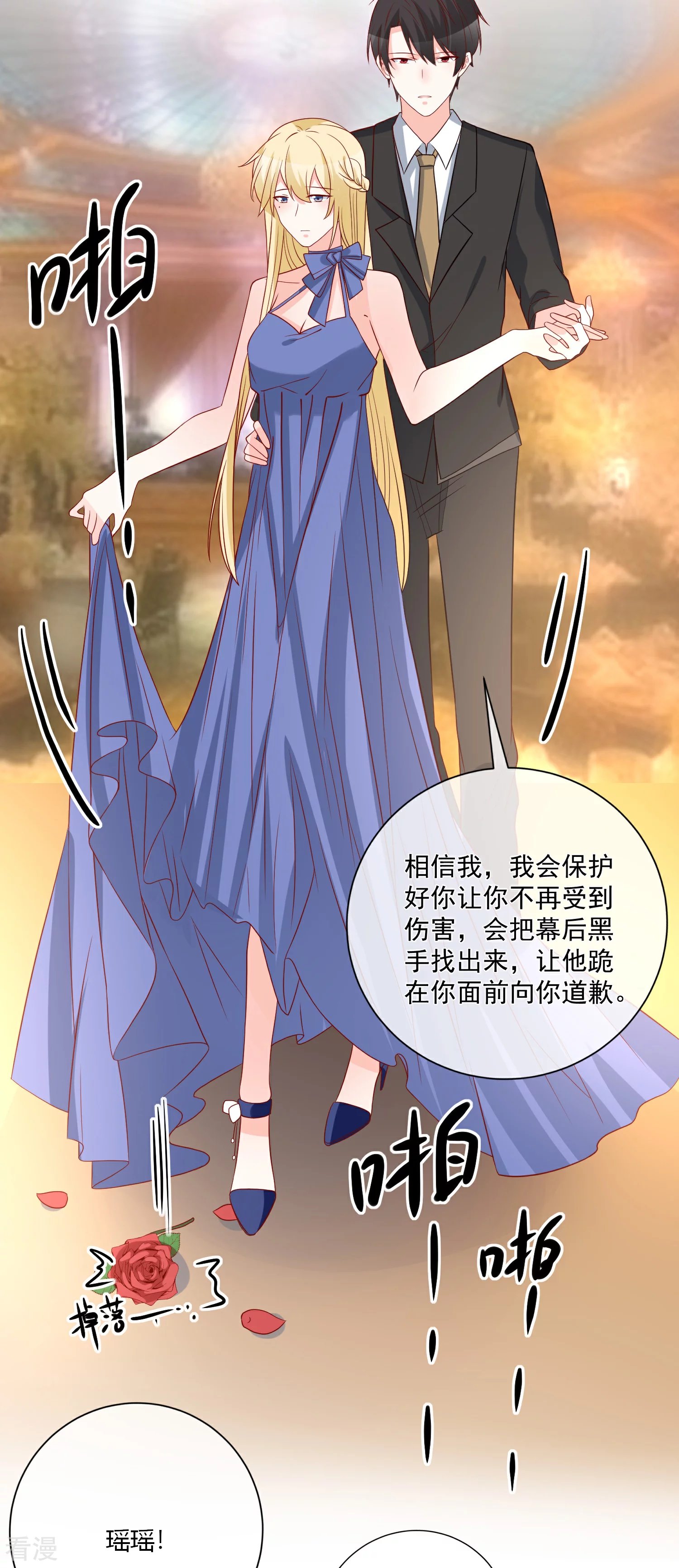 第56话 你的主场