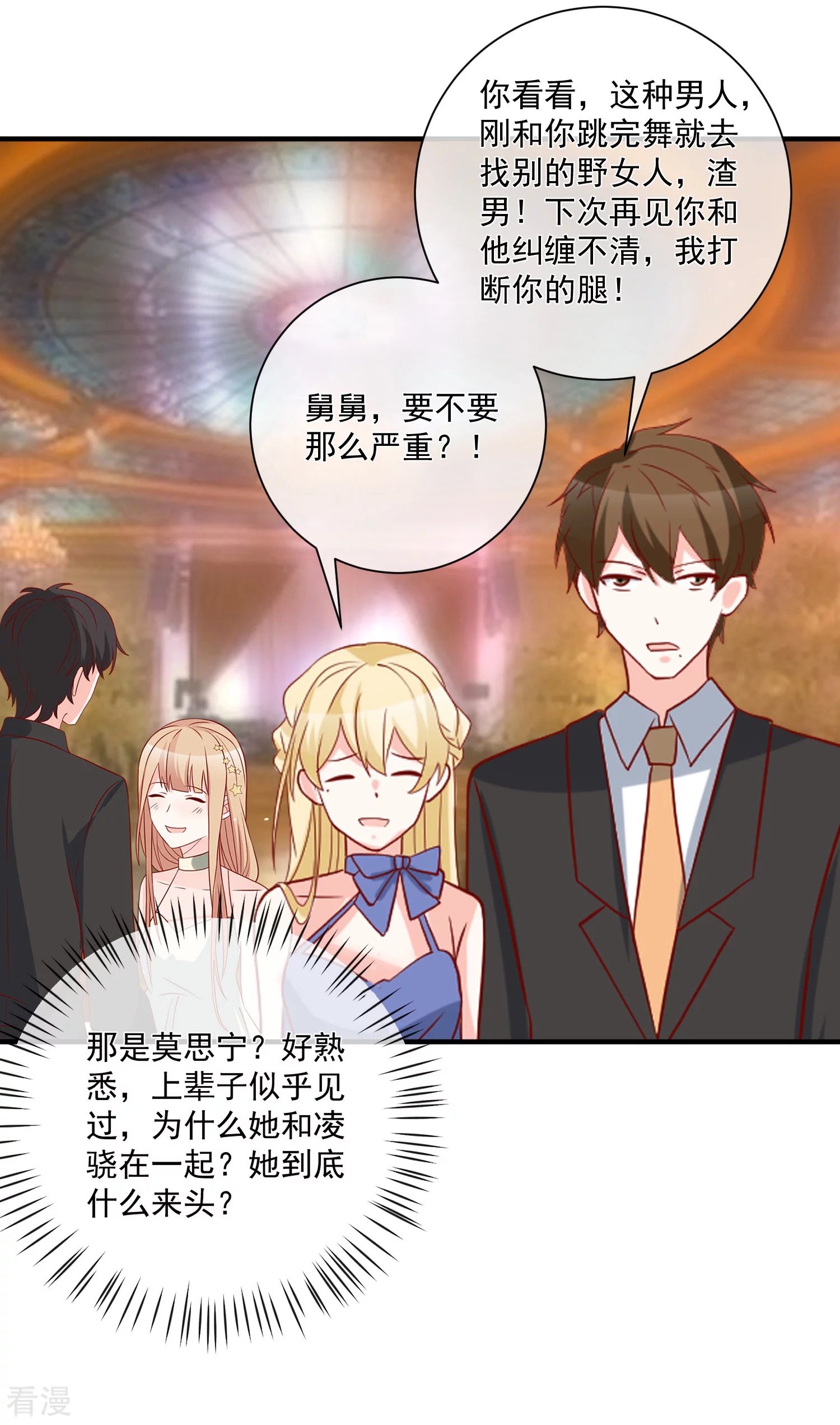 第56话 你的主场