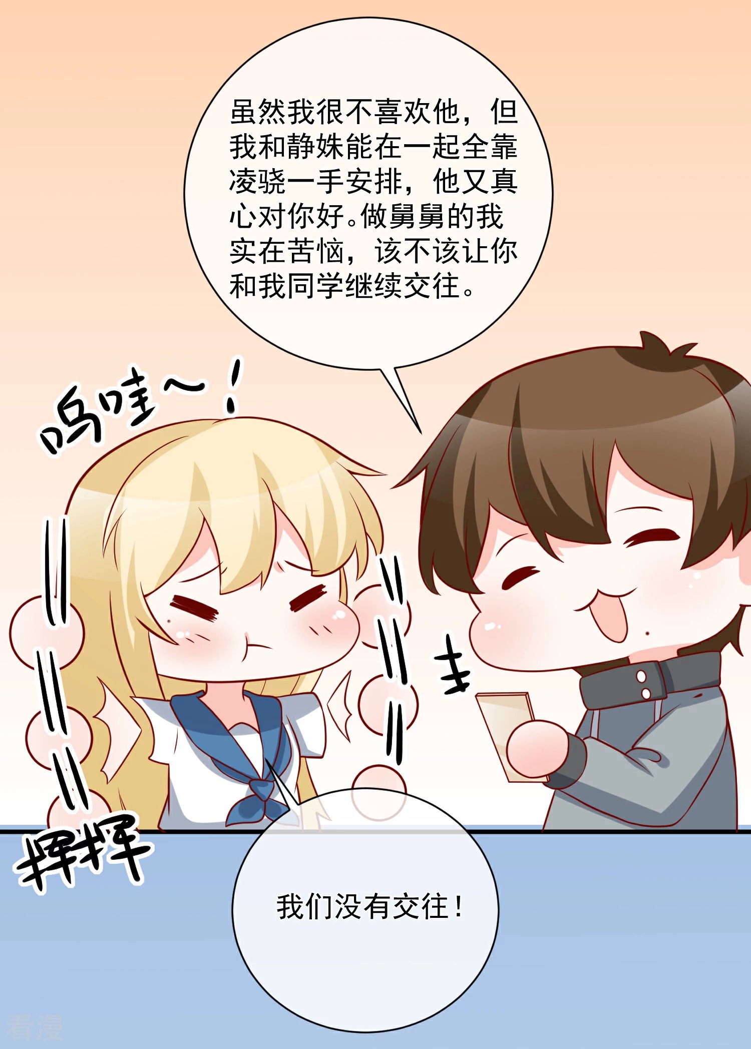 第57话 我会自己拿回来