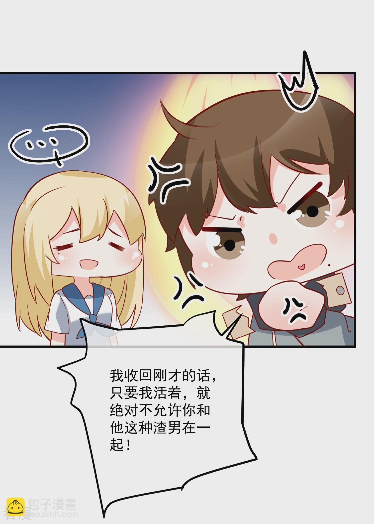 第57话 我会自己拿回来