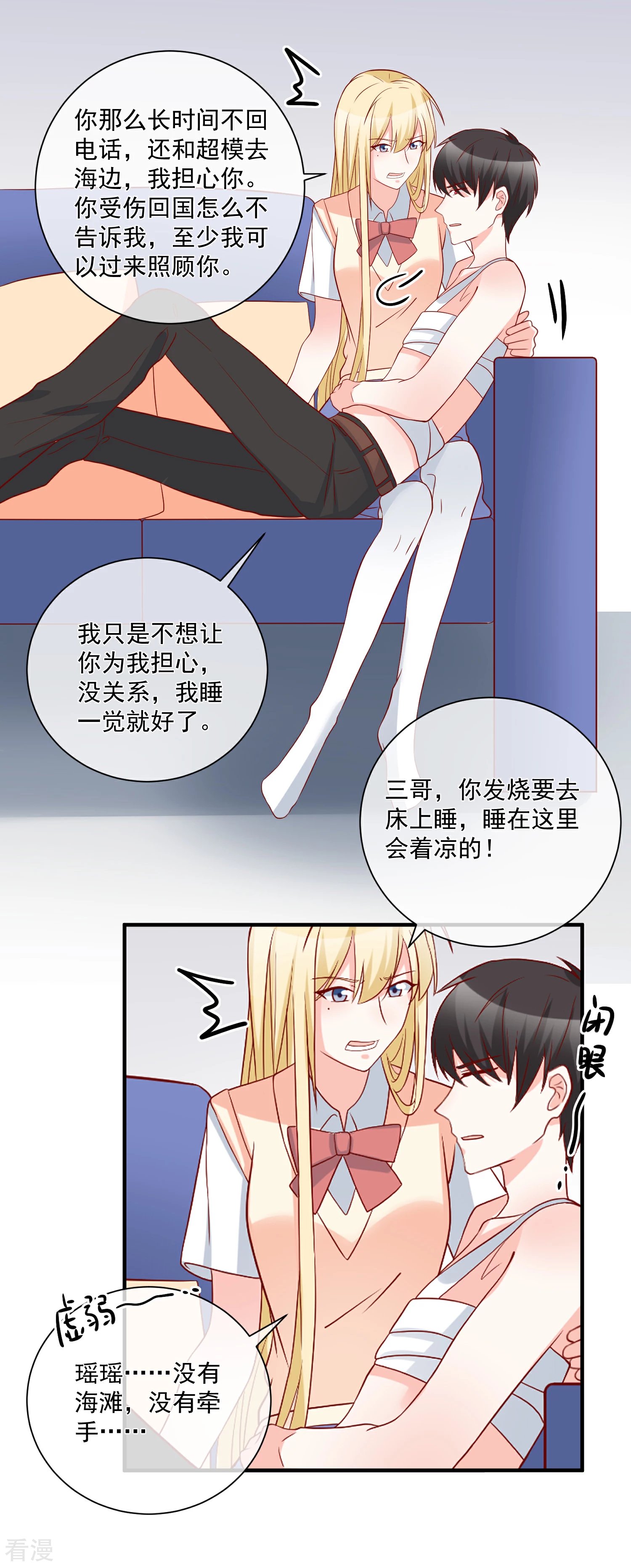 第57话 我会自己拿回来
