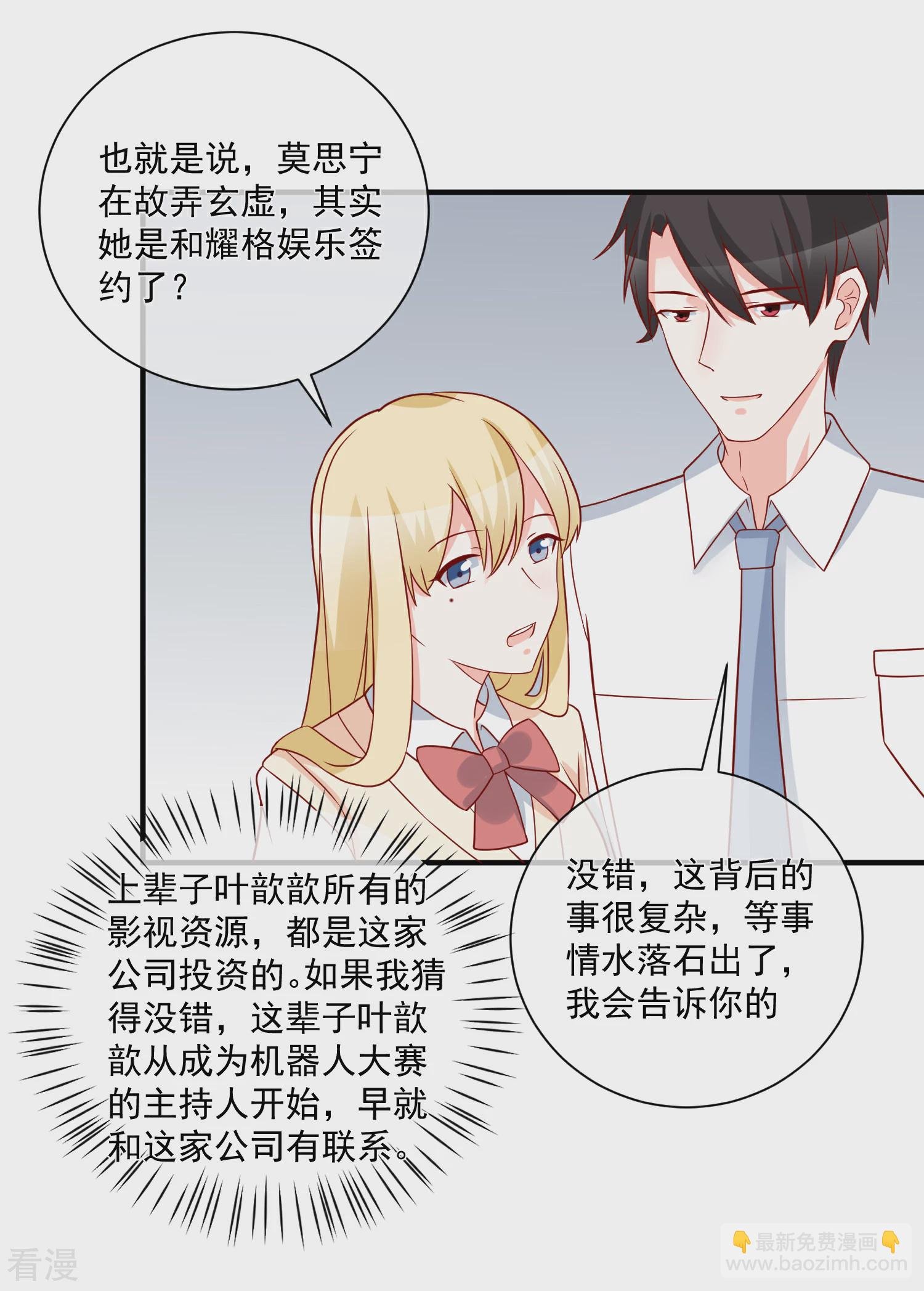 第57话 我会自己拿回来