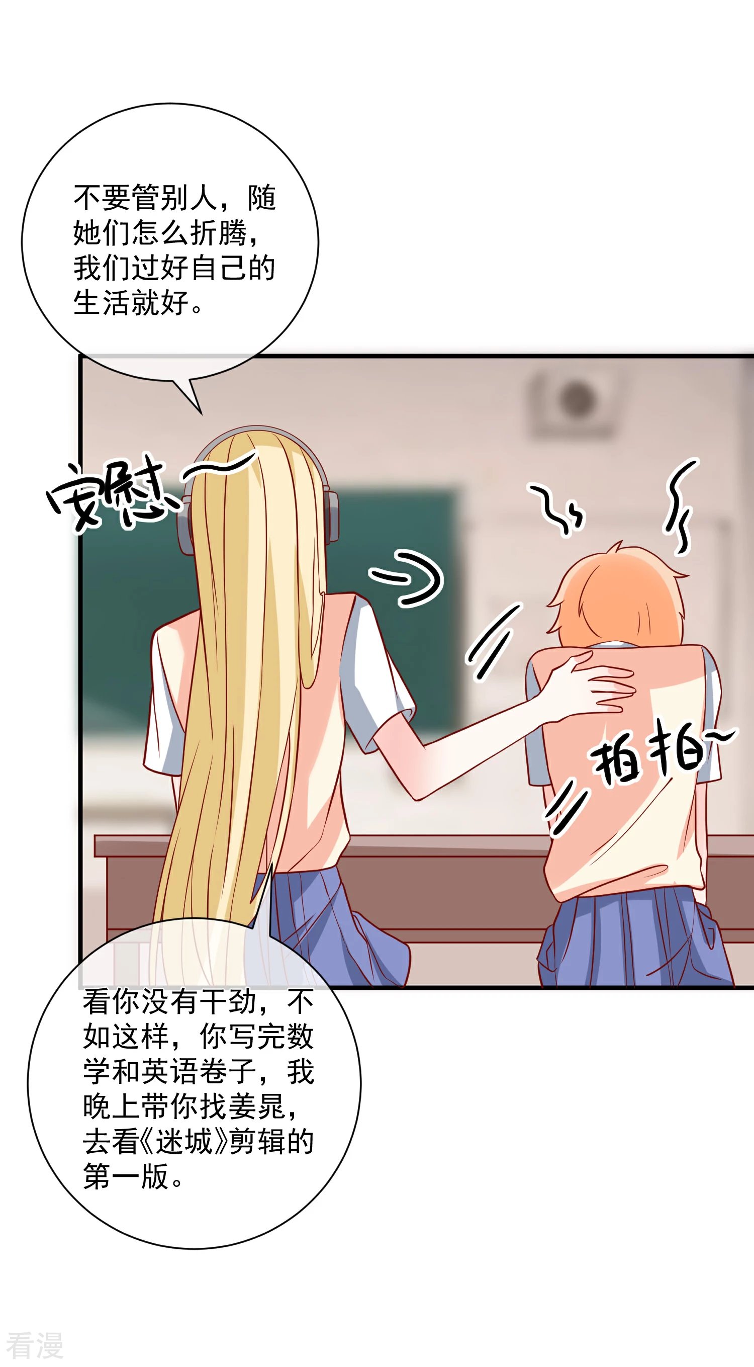 第58话 被拖下水