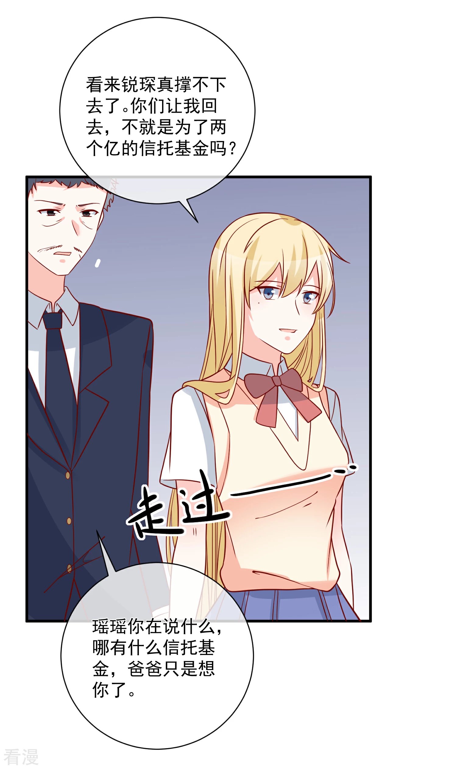 第58话 被拖下水