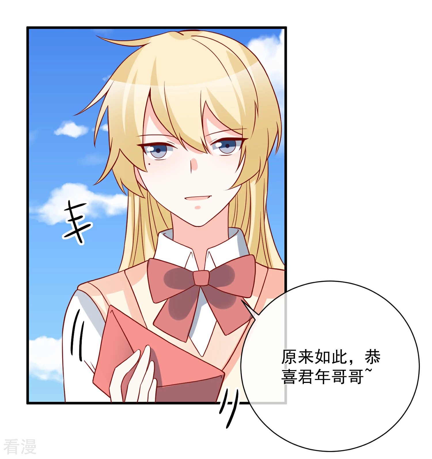 第58话 被拖下水