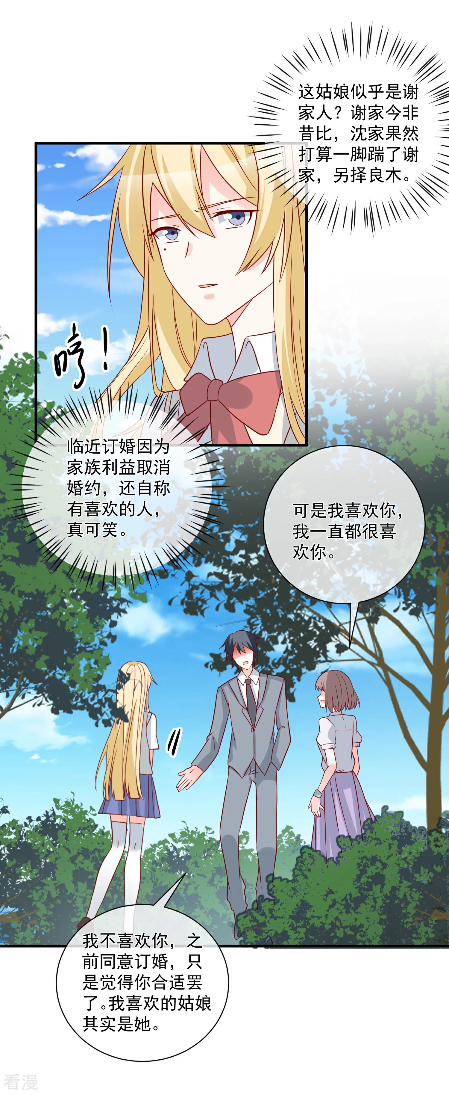 第58话 被拖下水