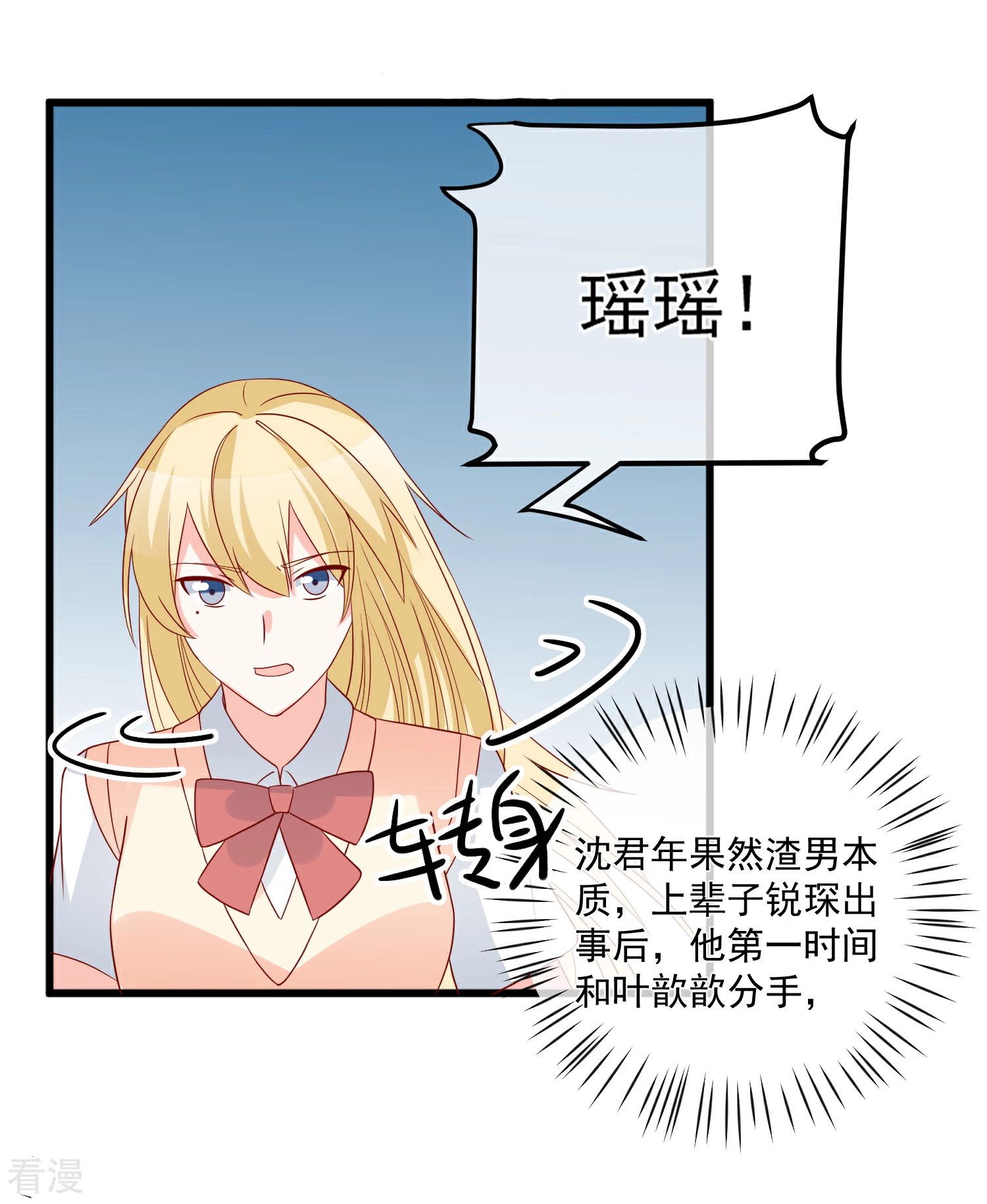 第58话 被拖下水
