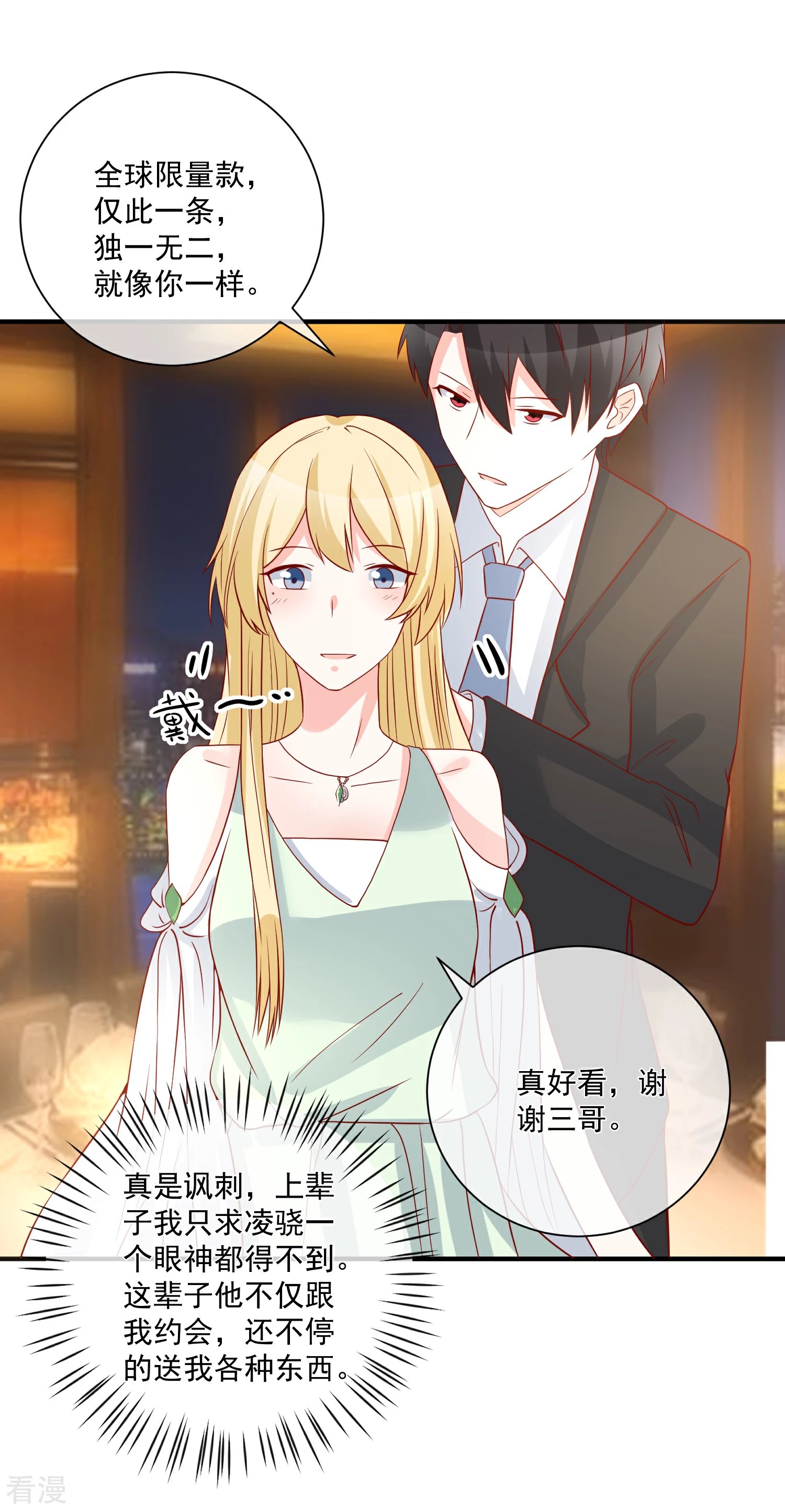 第58话 被拖下水