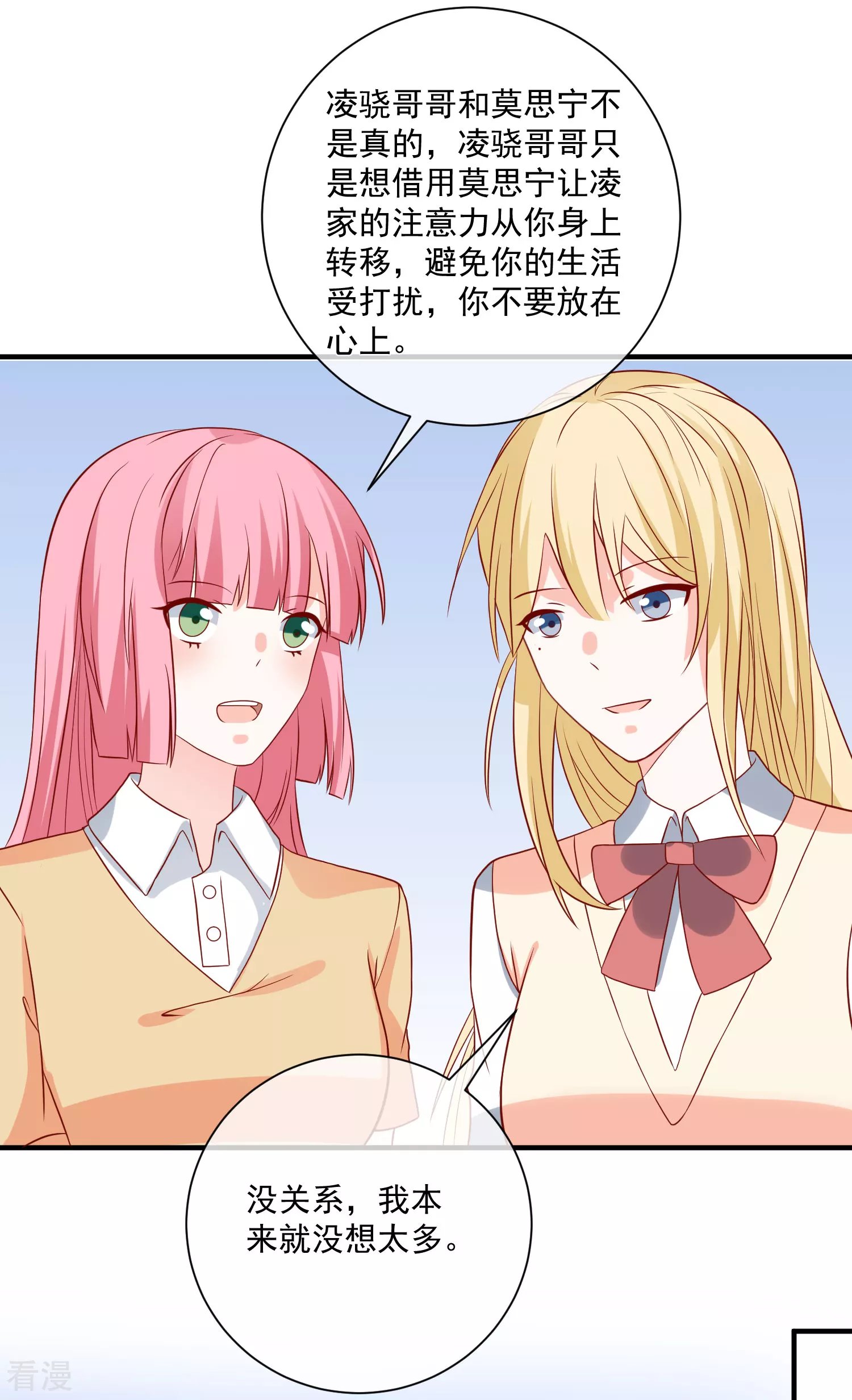 第59话 高考结束