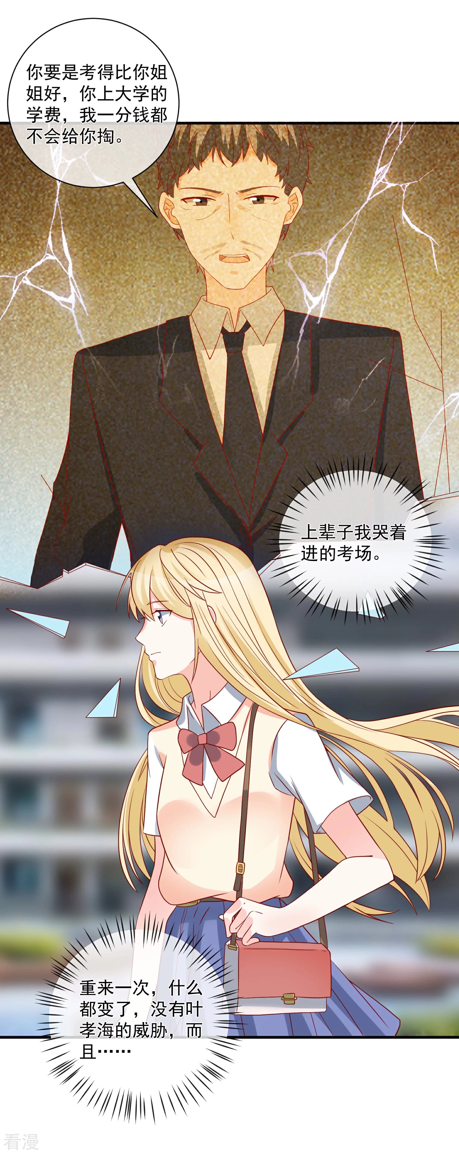 第59话 高考结束