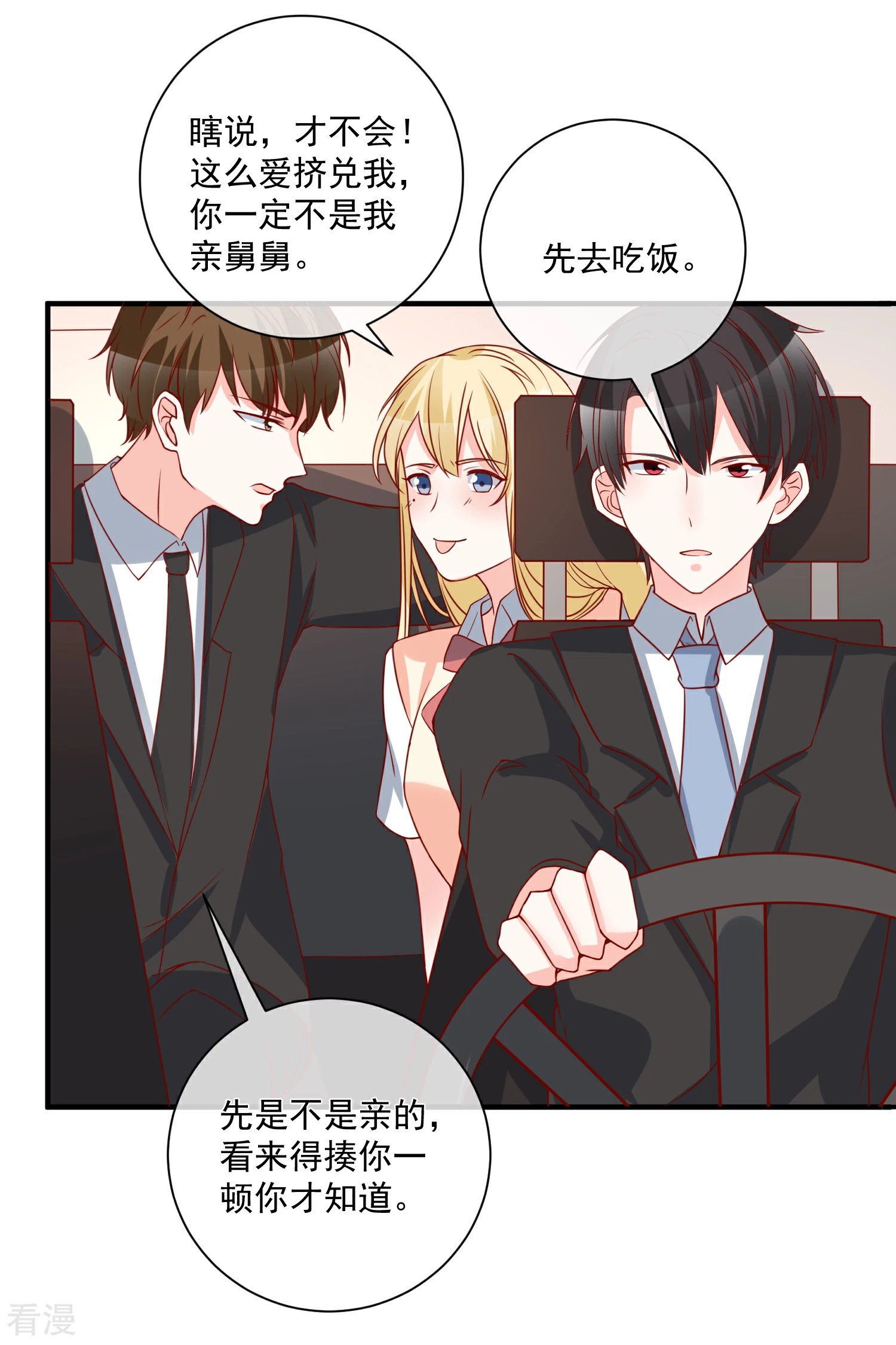 第59话 高考结束